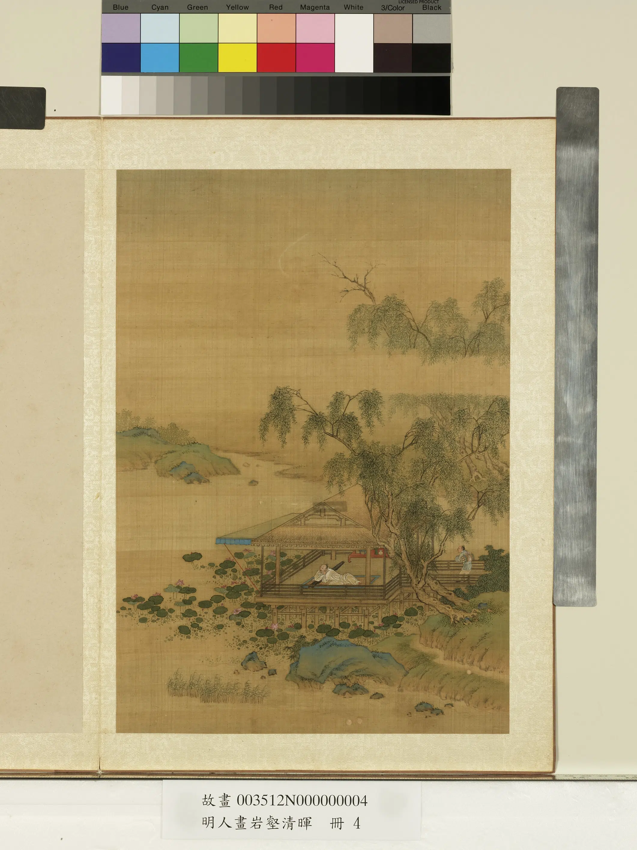 明朝《明人画岩壑晖册-明人柳亭观荷》