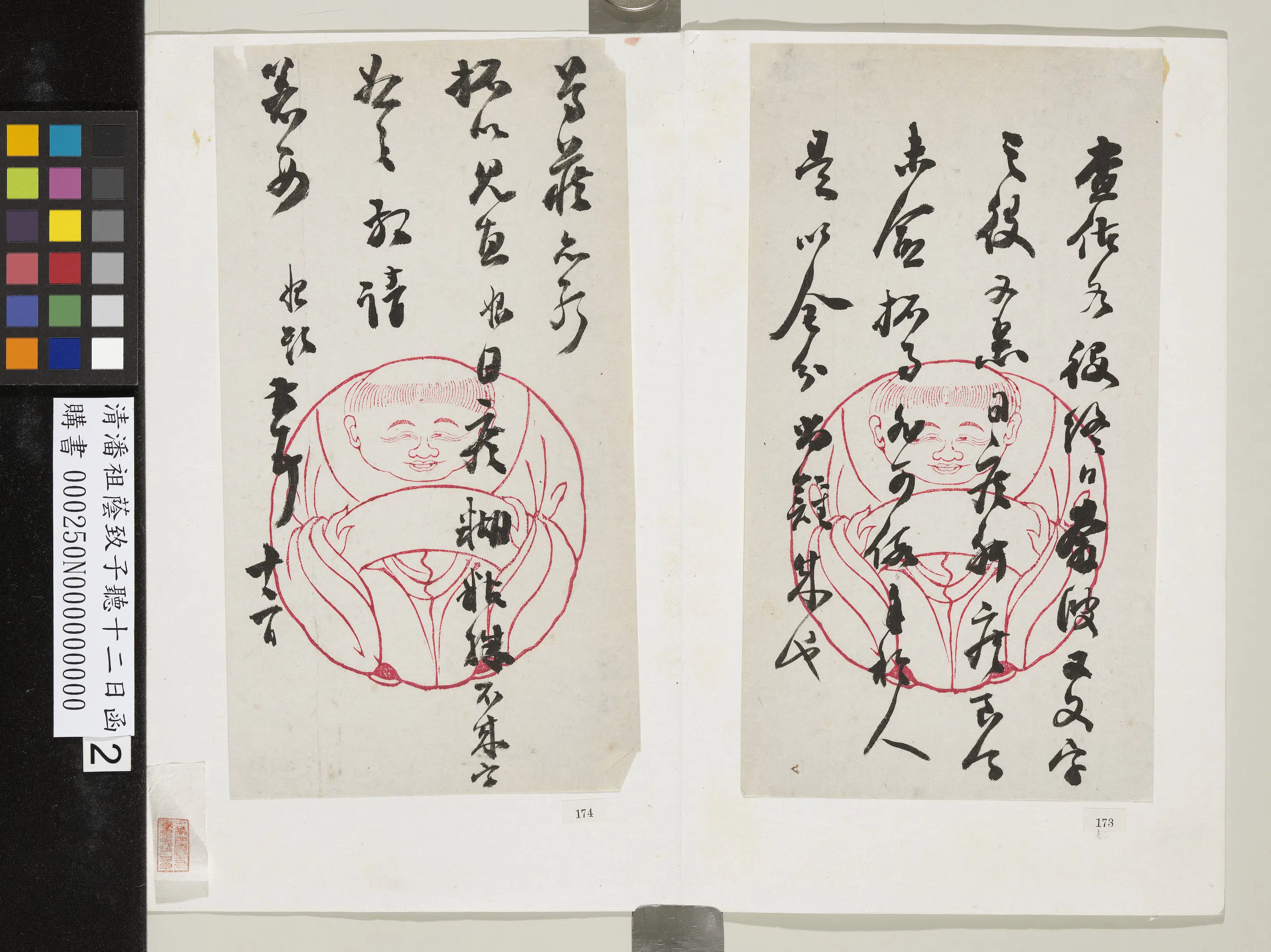 清代【潘祖荫】《致子听十二日函》 第2张
