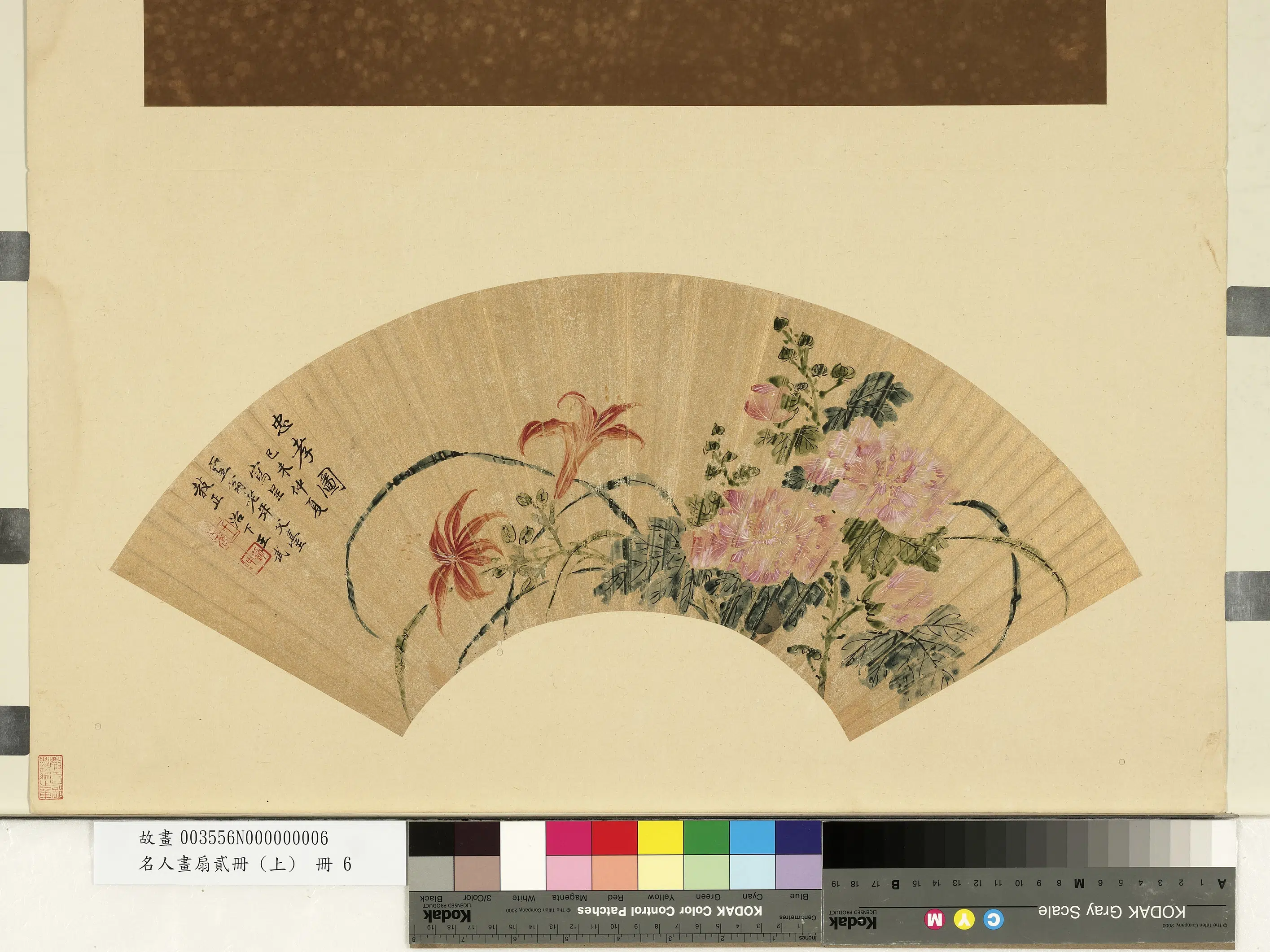 清代【王武】《忠孝图-名人画扇贰册(上)册》