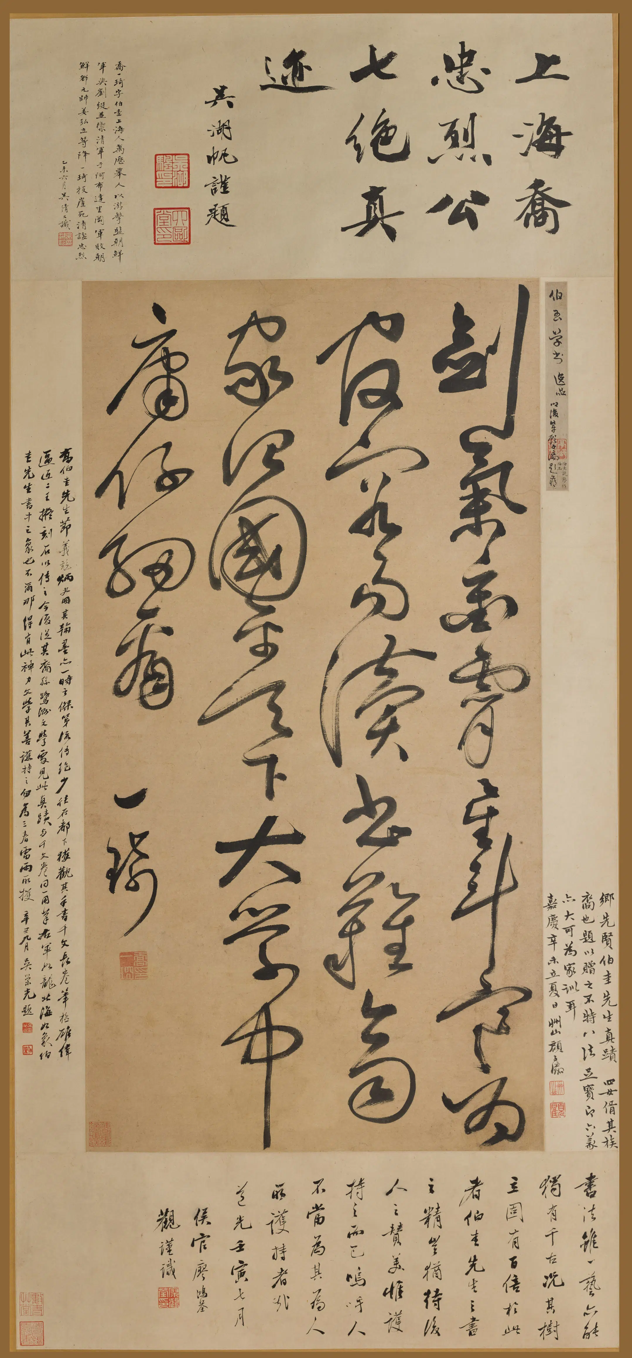 明朝【乔一琦】《行书诗轴》