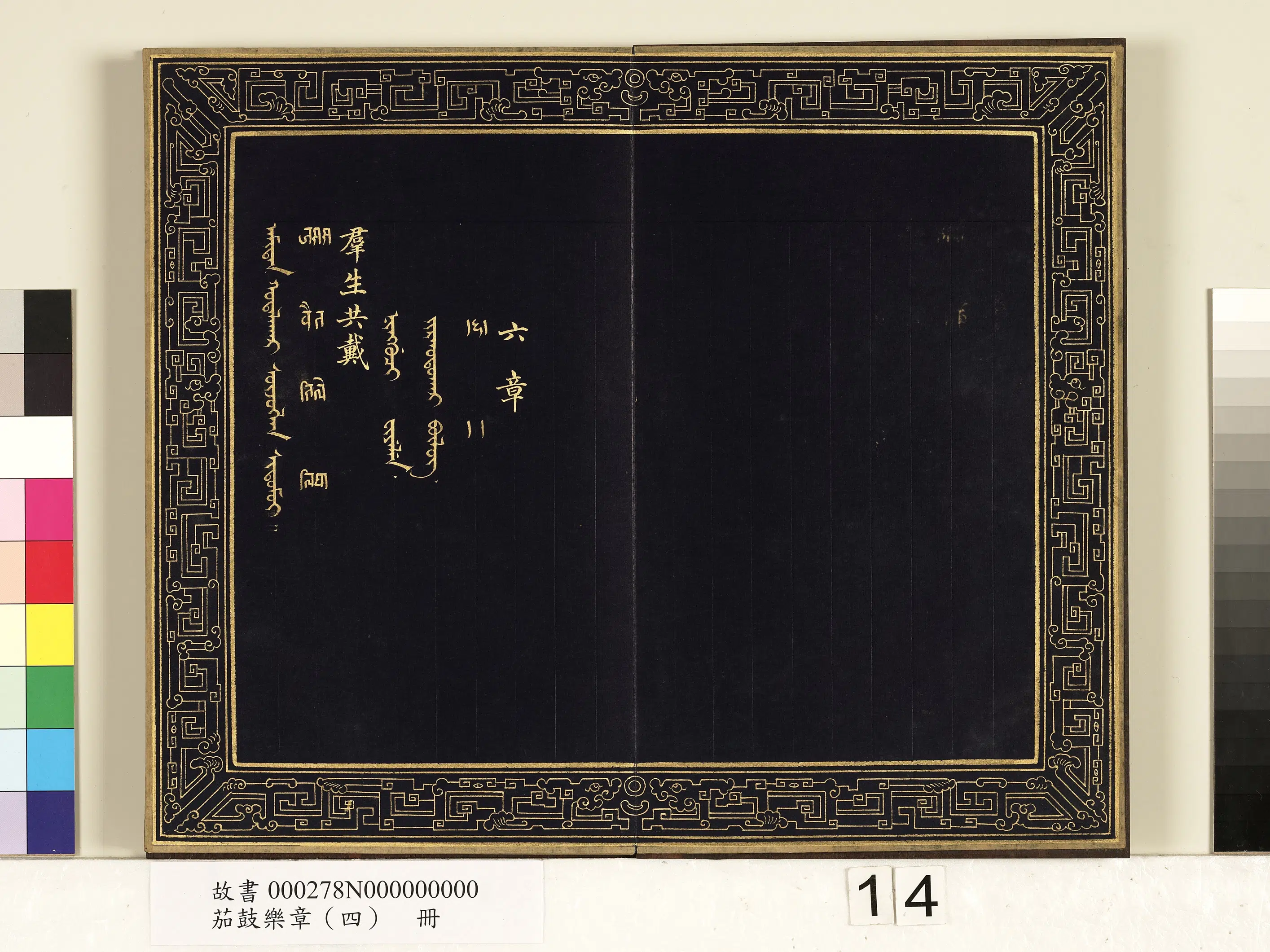 【佚名】《茄鼓乐章(四)册》 第6张 【佚名】《茄鼓乐章(四)册》 第6张