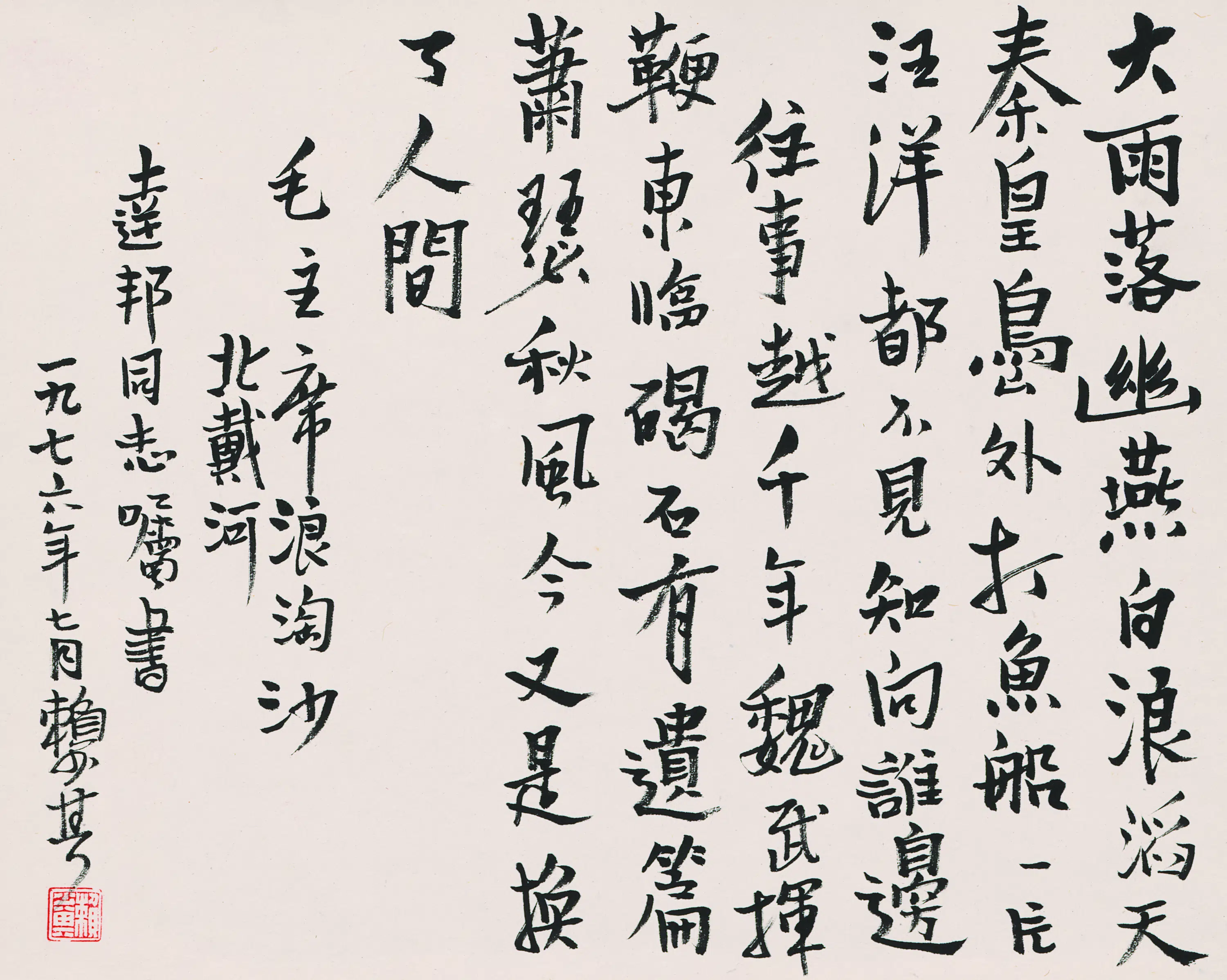 近现代【赖少其】《书法-1》