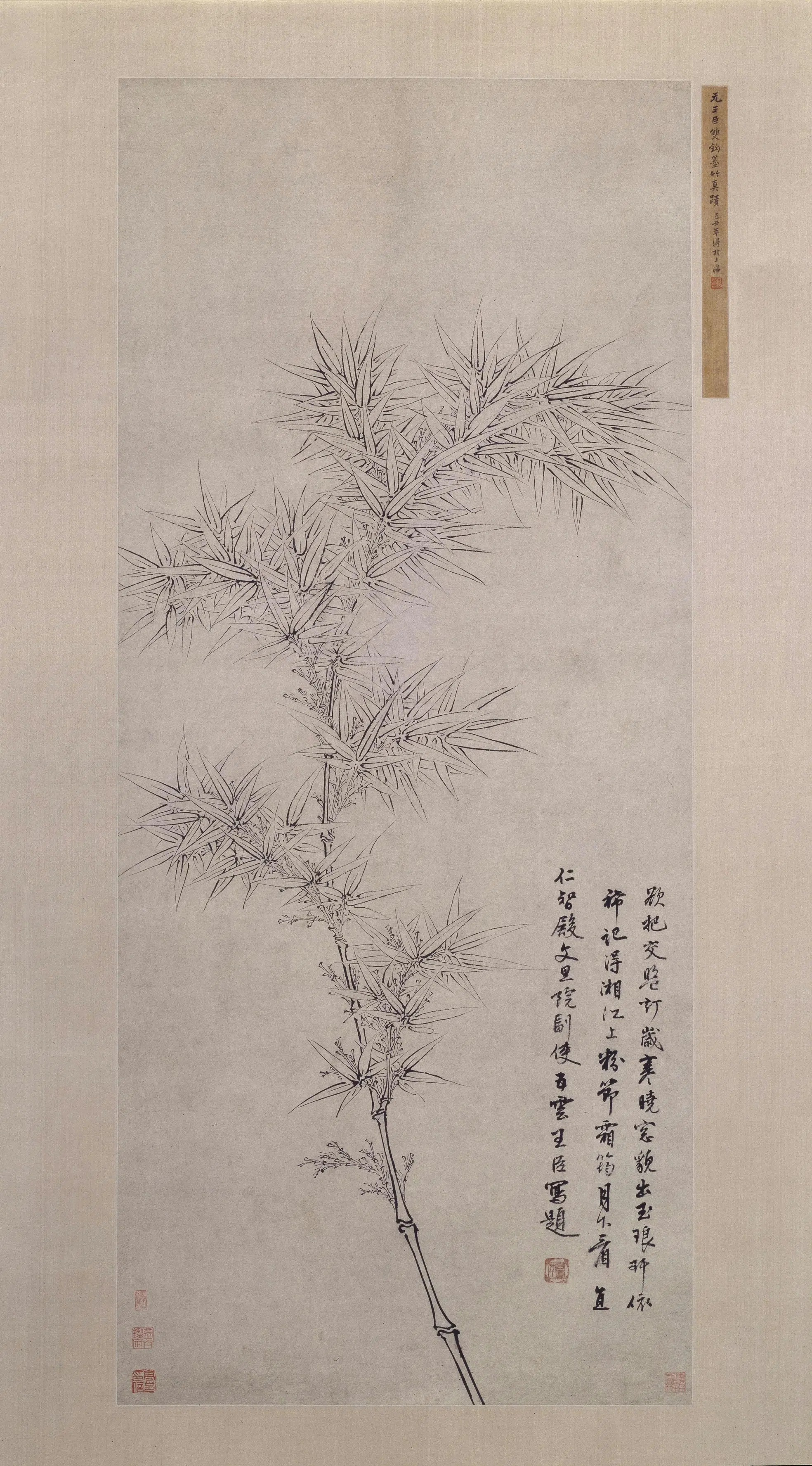 明朝【王臣】《双钩竹图轴》