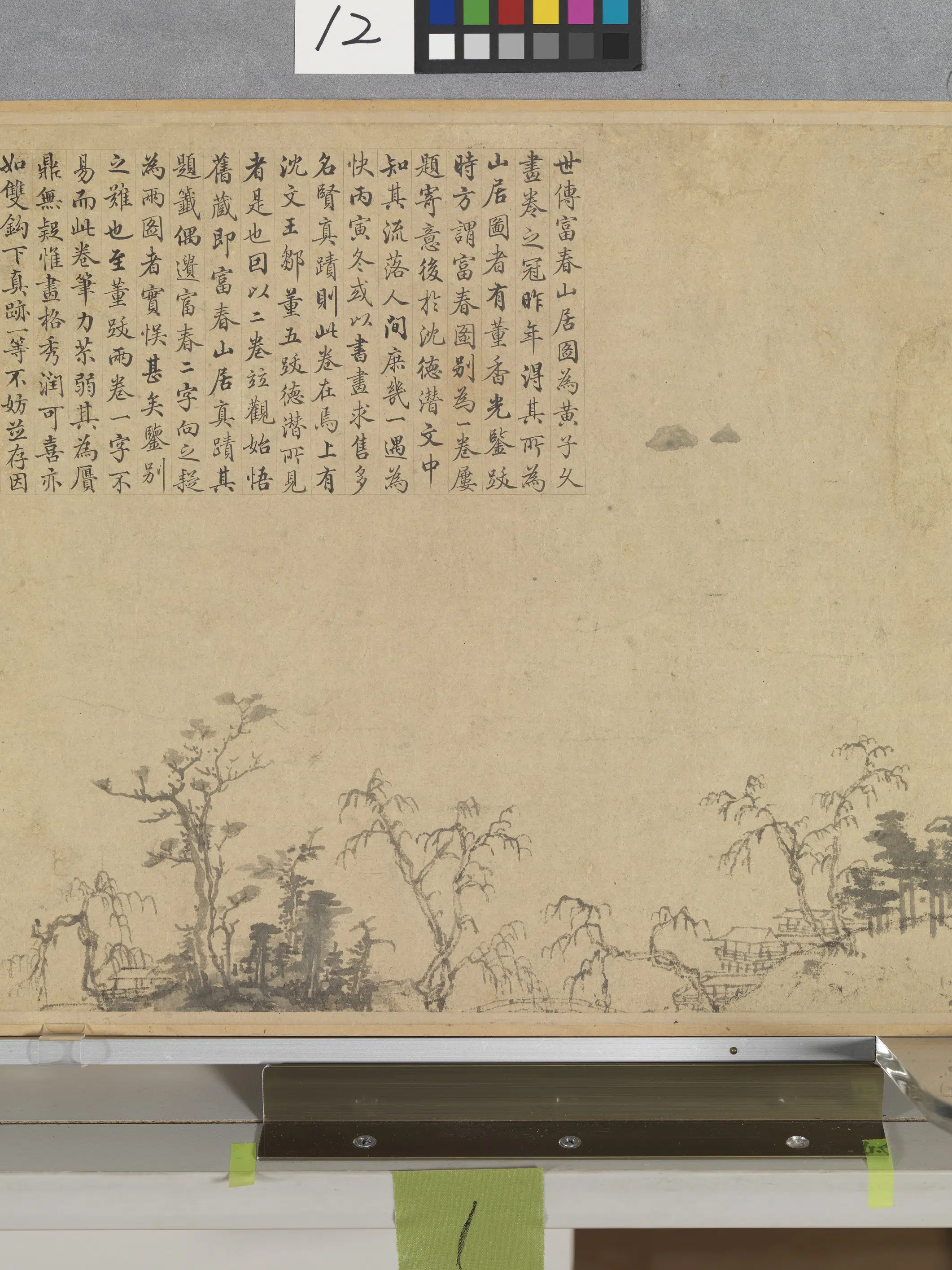 元代【黄公望】《富春山居图子明卷》 第3张 元代【黄公望】《富春山居图子明卷》 第3张