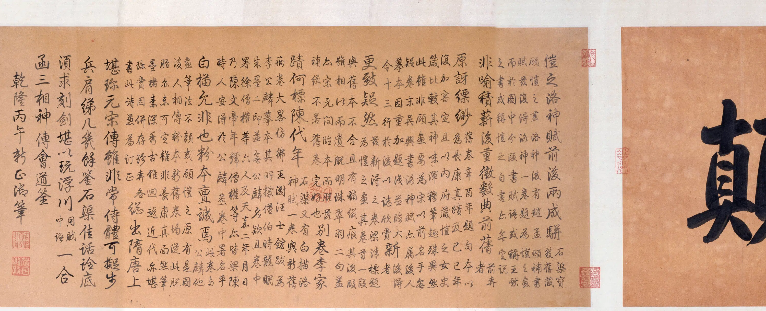 东晋【顾恺之】《洛神赋图卷（宋摹）》 第7张