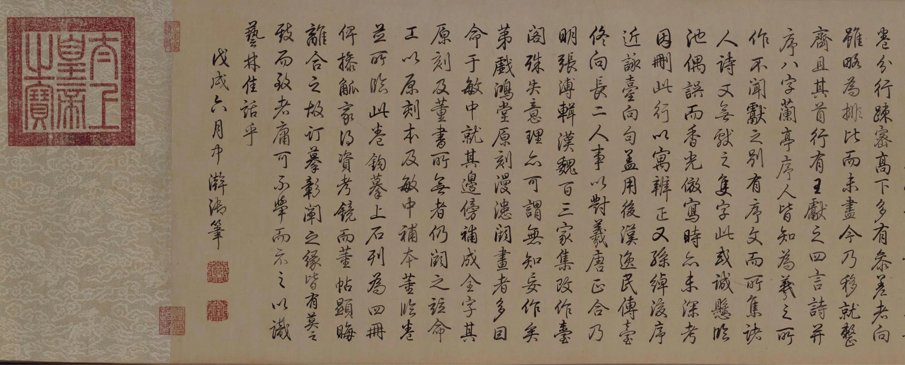 清代【爱新觉罗弘历-乾隆-清高宗】《乾隆帝行书临董其昌仿柳公权书兰亭诗卷》