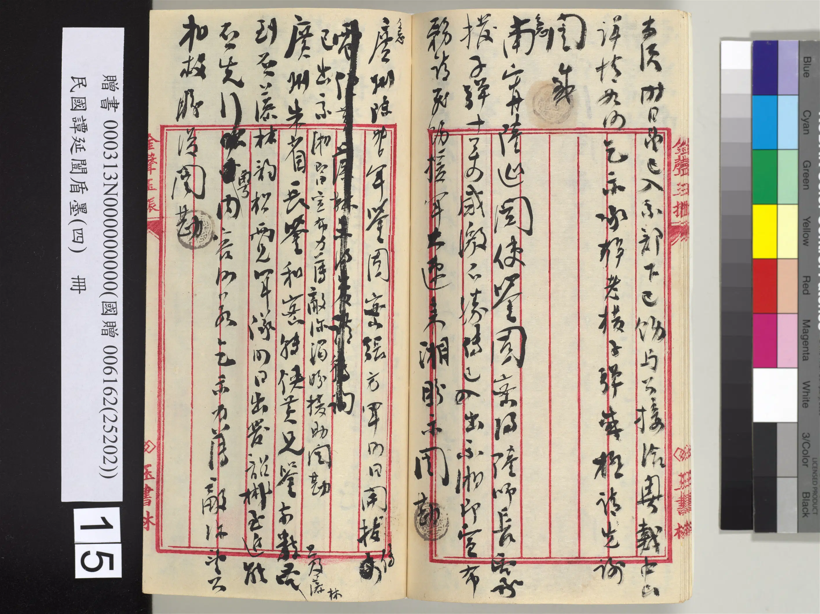 近现代【谭延闿】《盾墨（四）册》 第8张