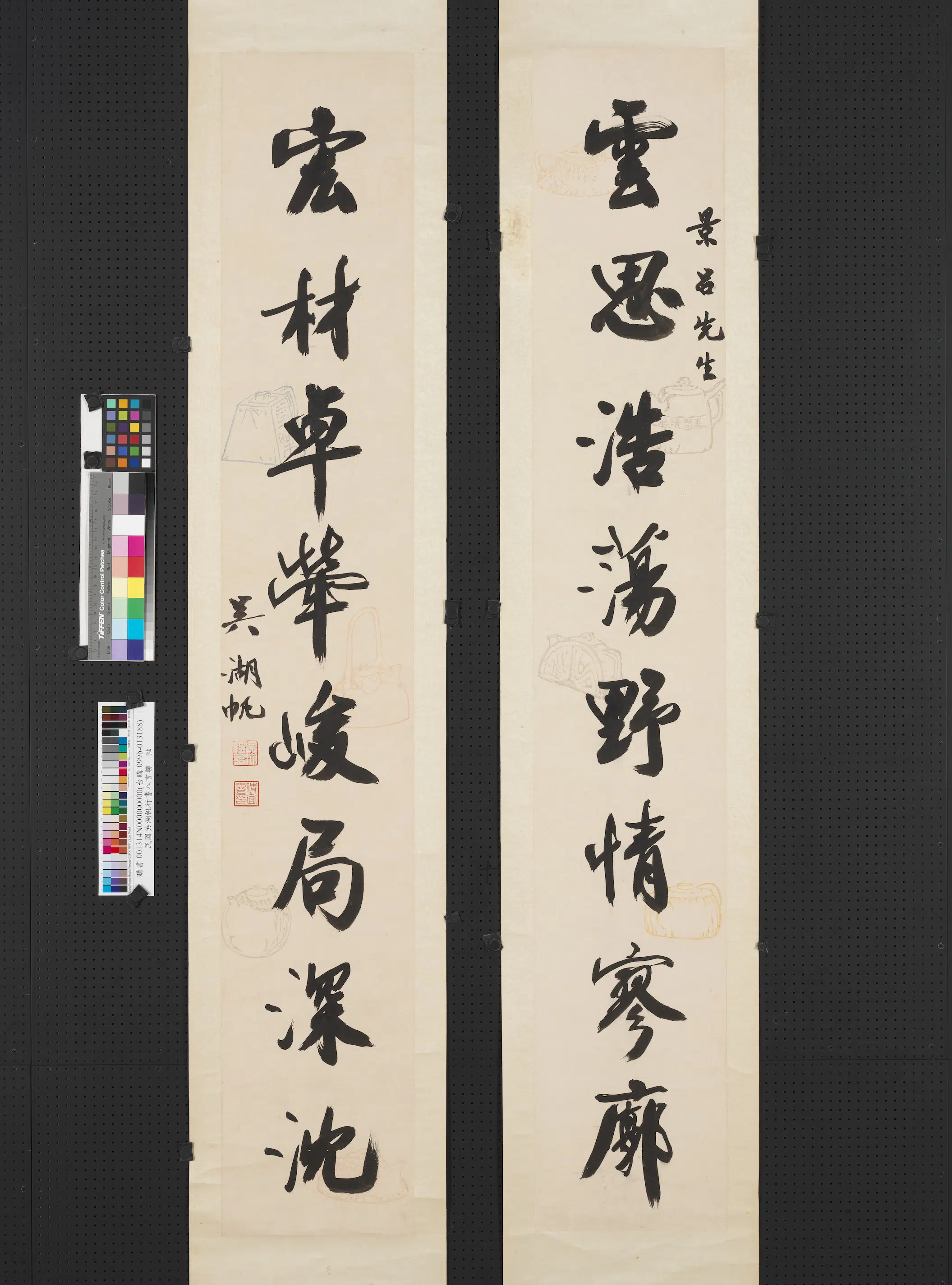 近现代【吴湖帆】《行书八言联轴》