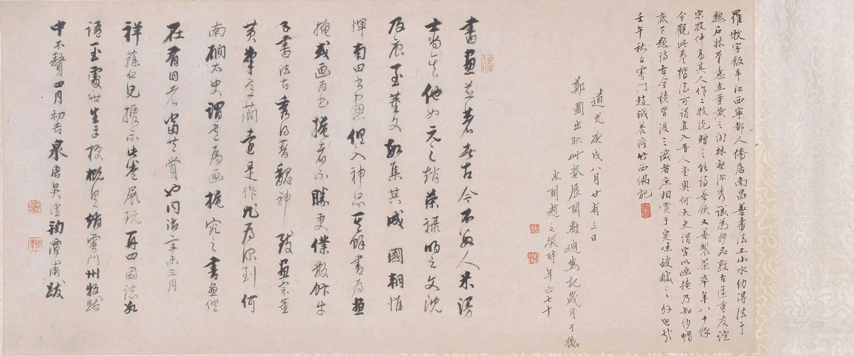 清代【罗牧】《书画卷》