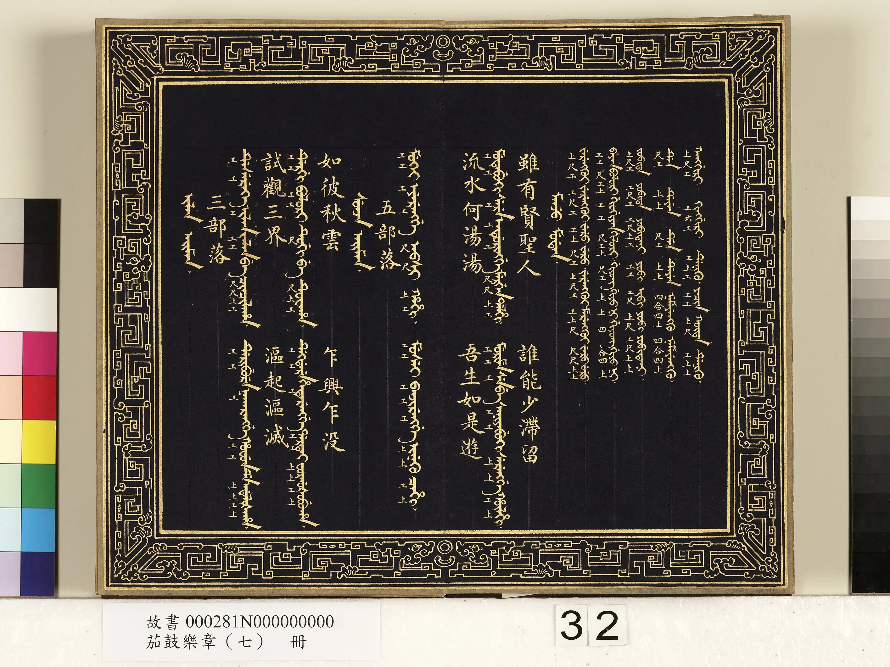 【佚名】《茄鼓乐章(七)册》 第26张 【佚名】《茄鼓乐章(七)册》 第26张