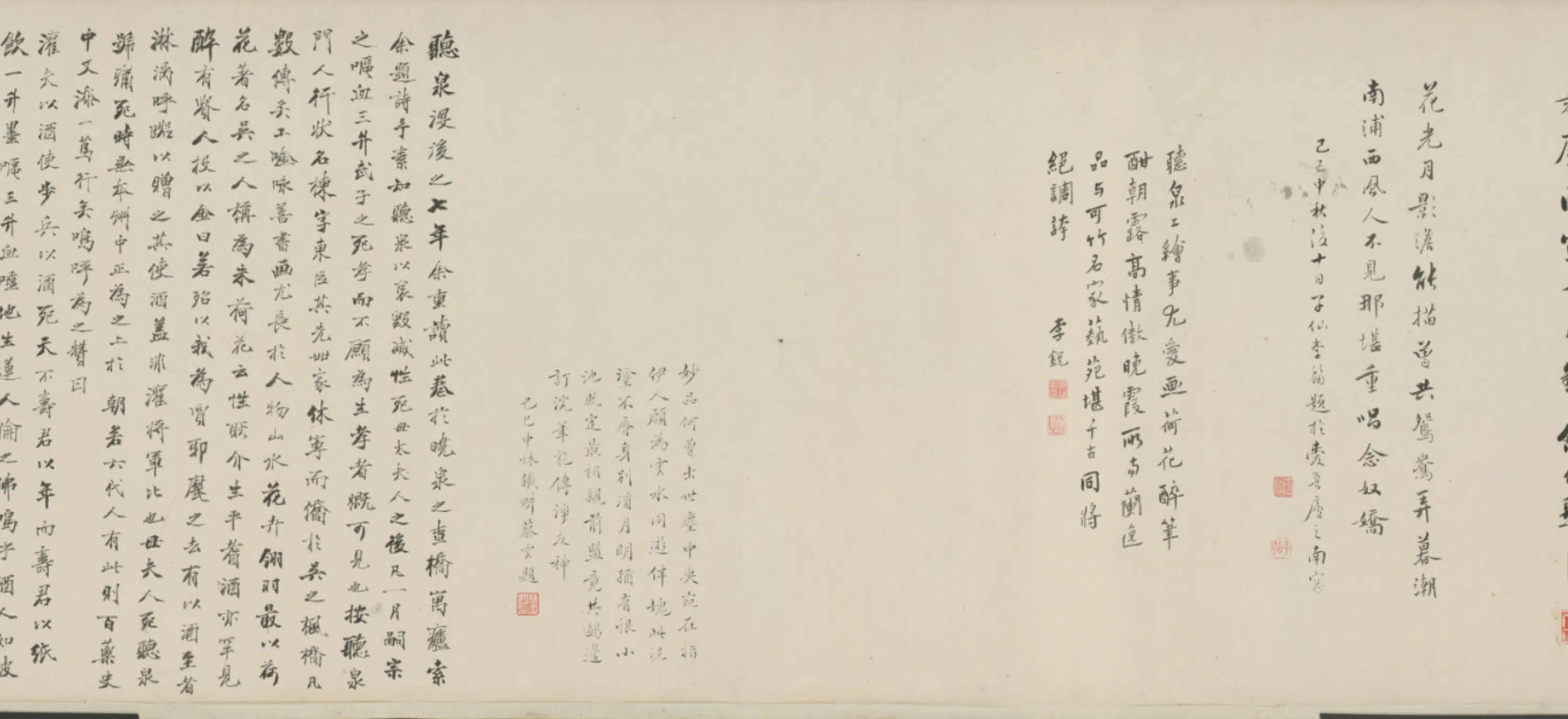 清代【朱栋】《荷花鹭鸶图卷》 第2张 清代【朱栋】《荷花鹭鸶图卷》 第2张