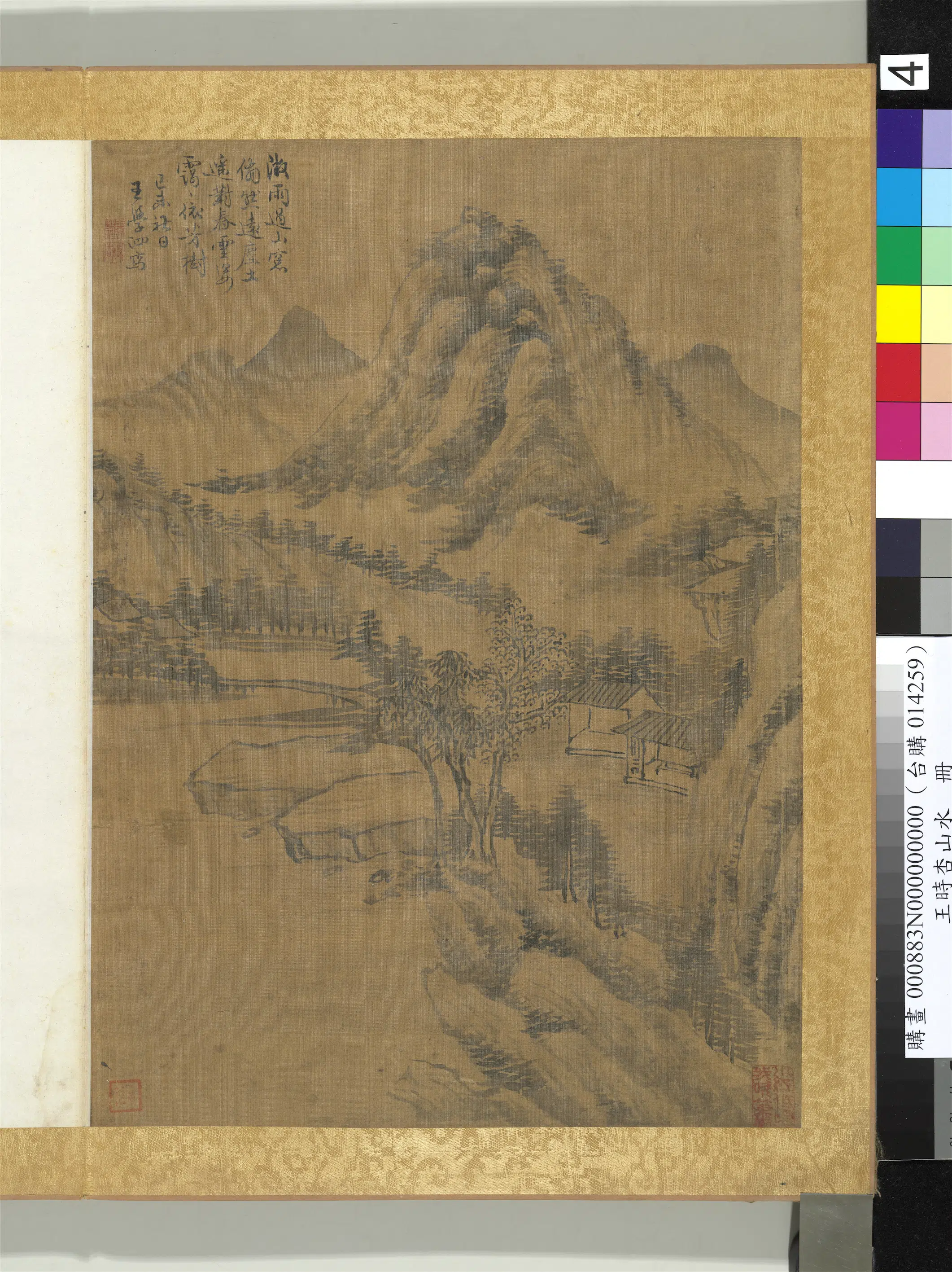 清代【王学泗】《山水册》 第14张