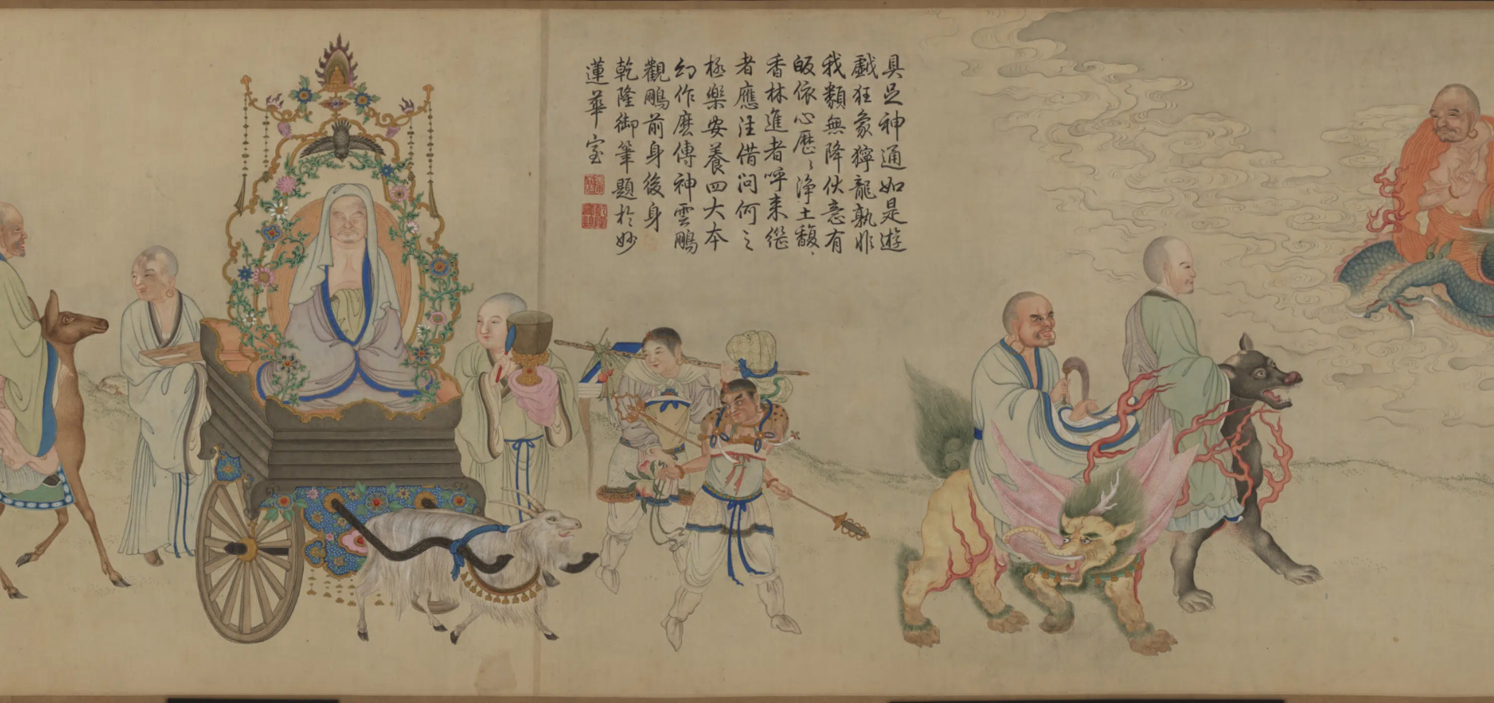 清代【丁观鹏】《临罗汉图卷》 第2张