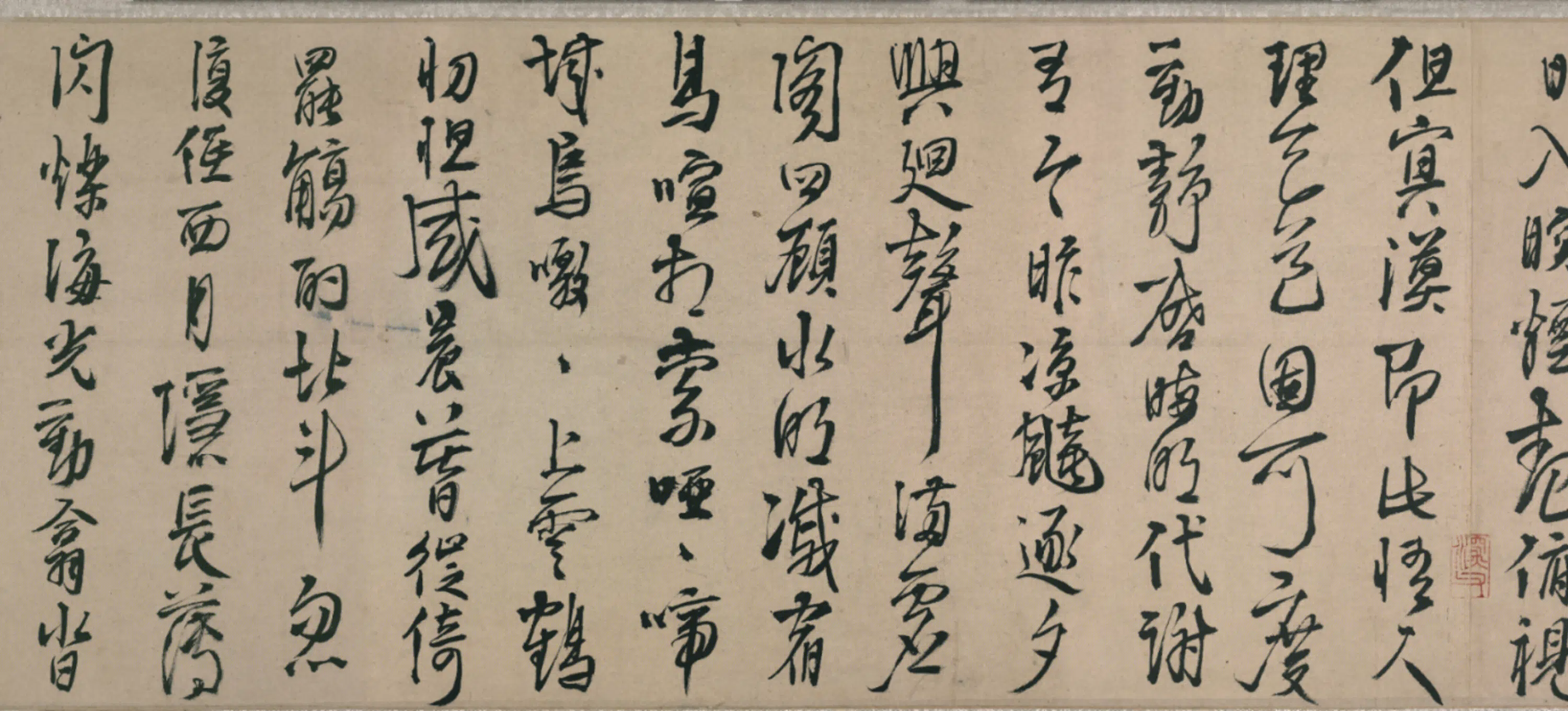 明朝【李梦阳】《行书诗卷》 第2张