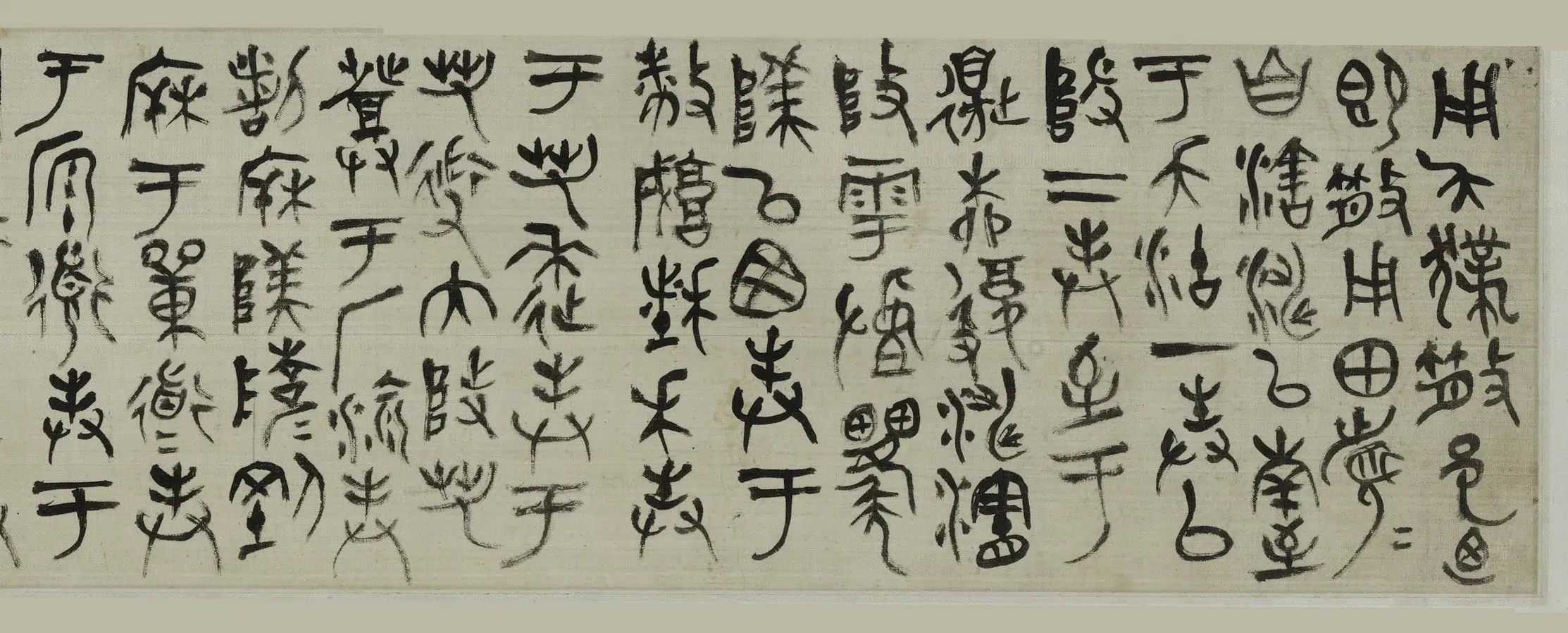 清代【吴昌硕】《临散氏盘卷》 第5张