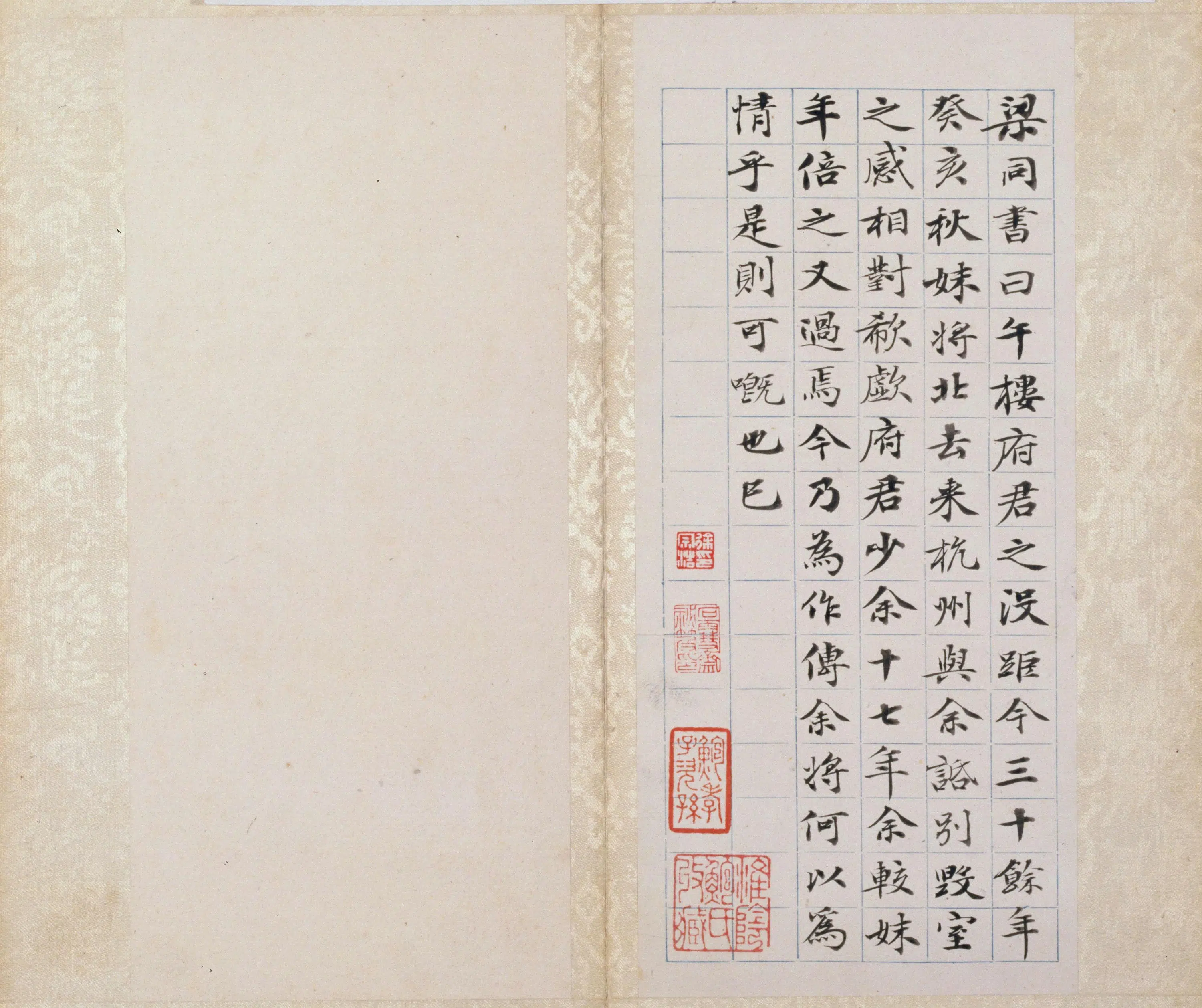 清代【粱同书】《楷书汪安人传册》 第3张 清代【粱同书】《楷书汪安人传册》 第3张