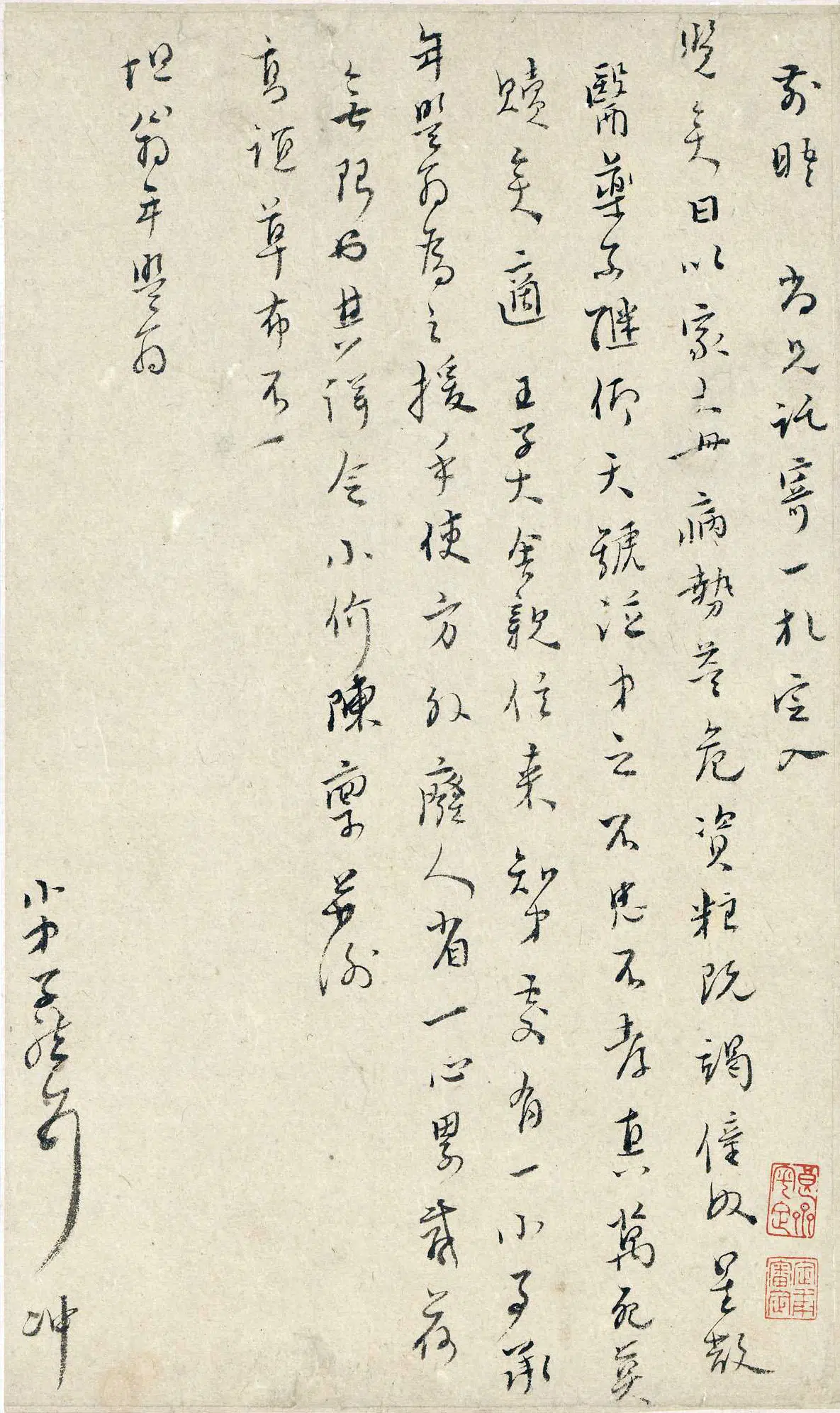 明朝【陈若木（炤-崇光）】《明十五忠臣遗翰之陈子龙手札》 第3张