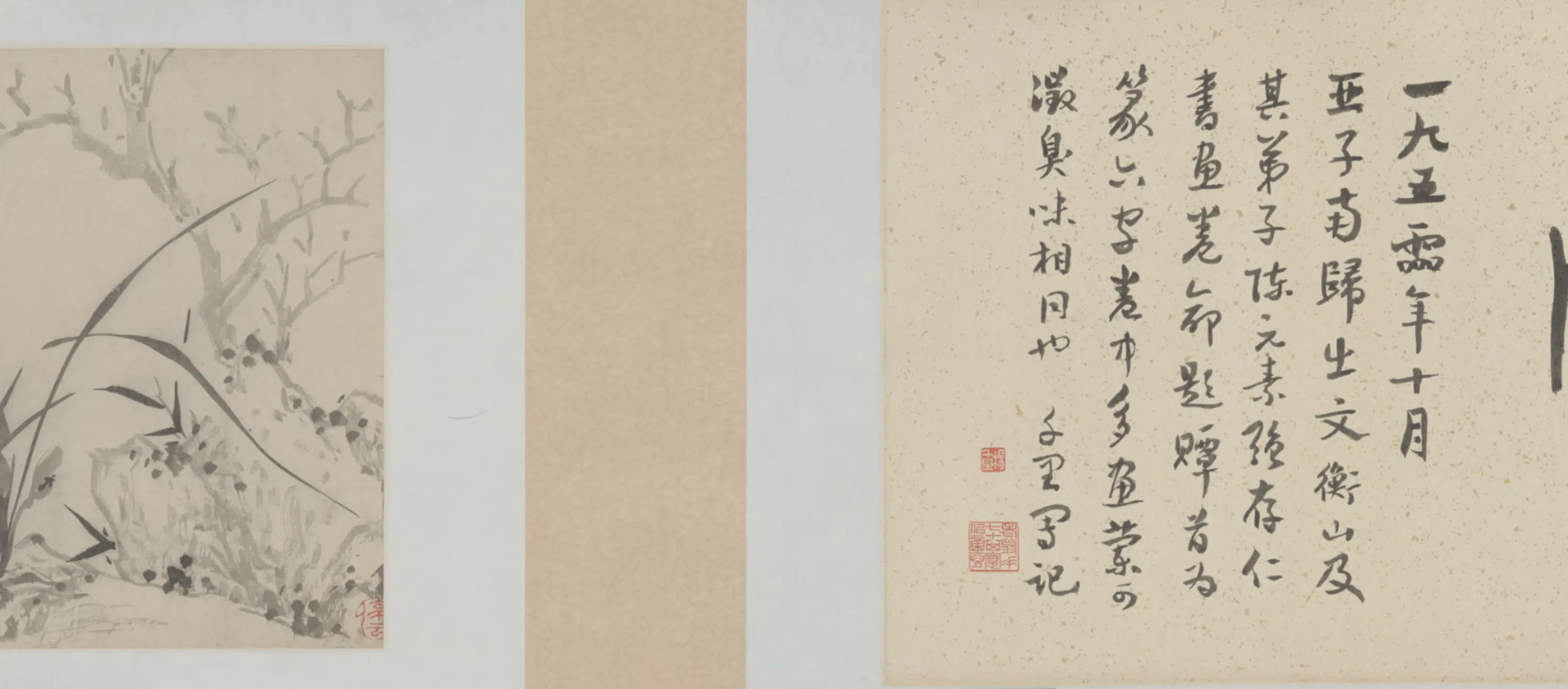 明朝【文徵明】《强存仁兰石二段图卷》 第4张 明朝【文徵明】《强存仁兰石二段图卷》 第4张