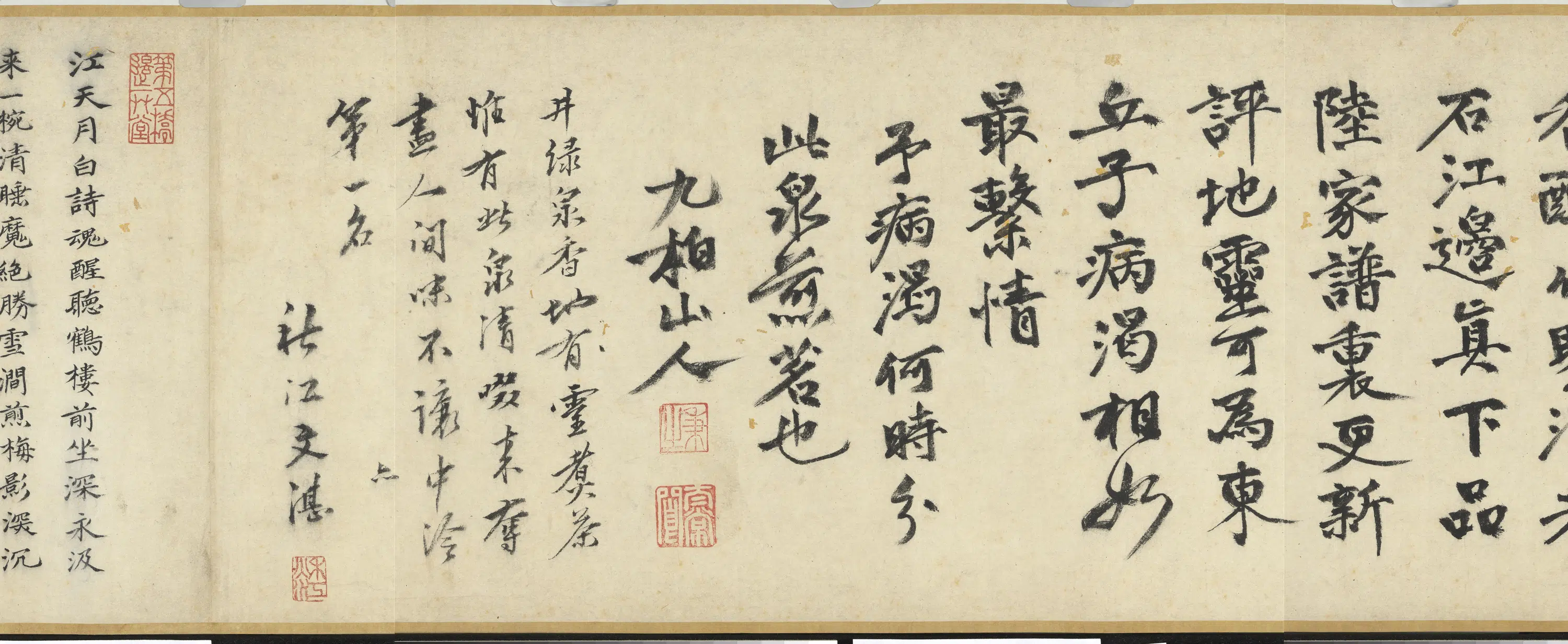 明朝【邹衡】《绿香泉图卷》 第13张 明朝【邹衡】《绿香泉图卷》 第13张