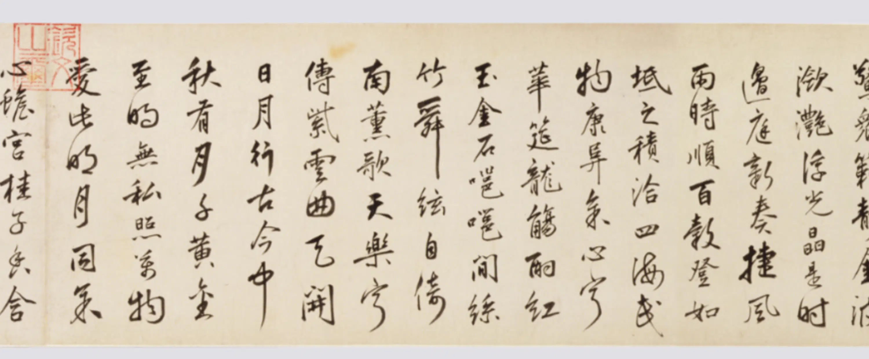 明朝【朱瞻基】《行书新春诗翰卷》 第6张