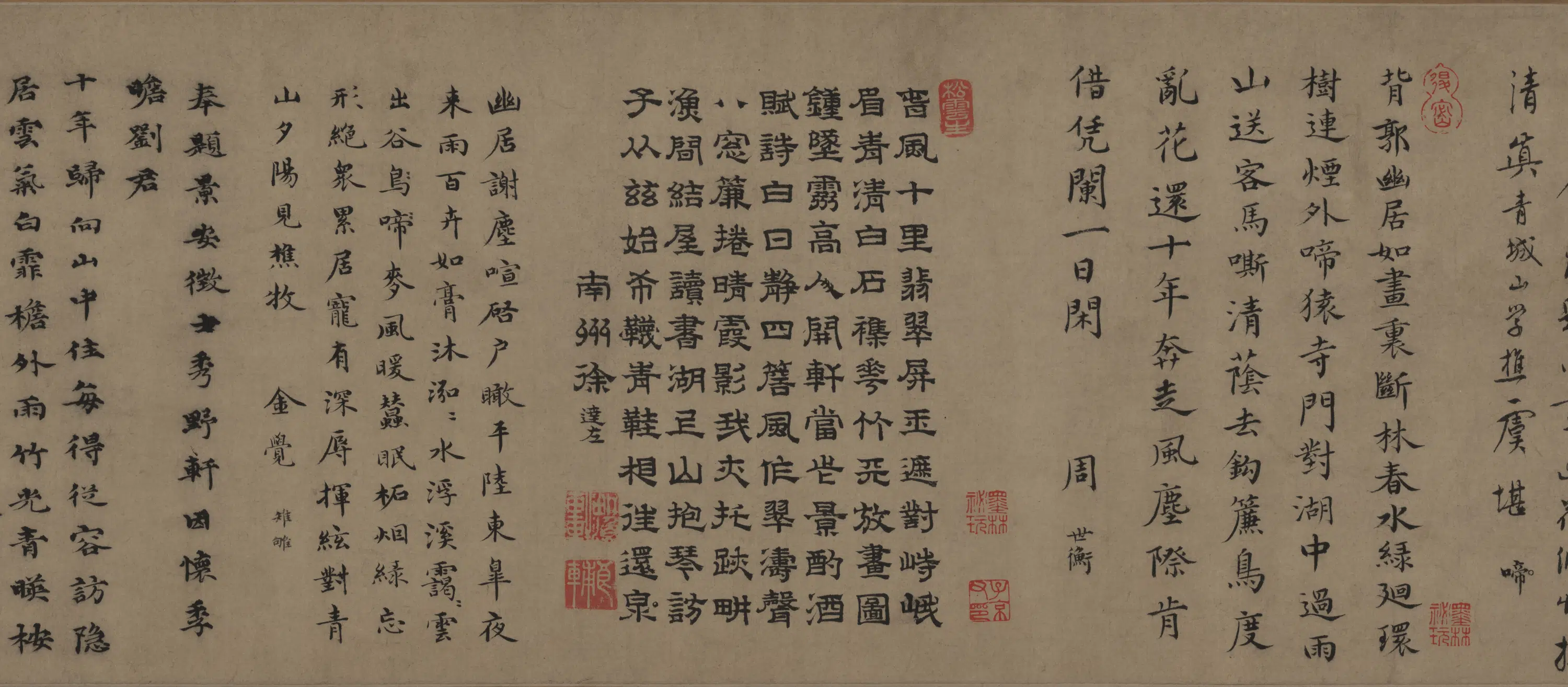 元朝【朱德润】《秀野轩图卷》 第5张