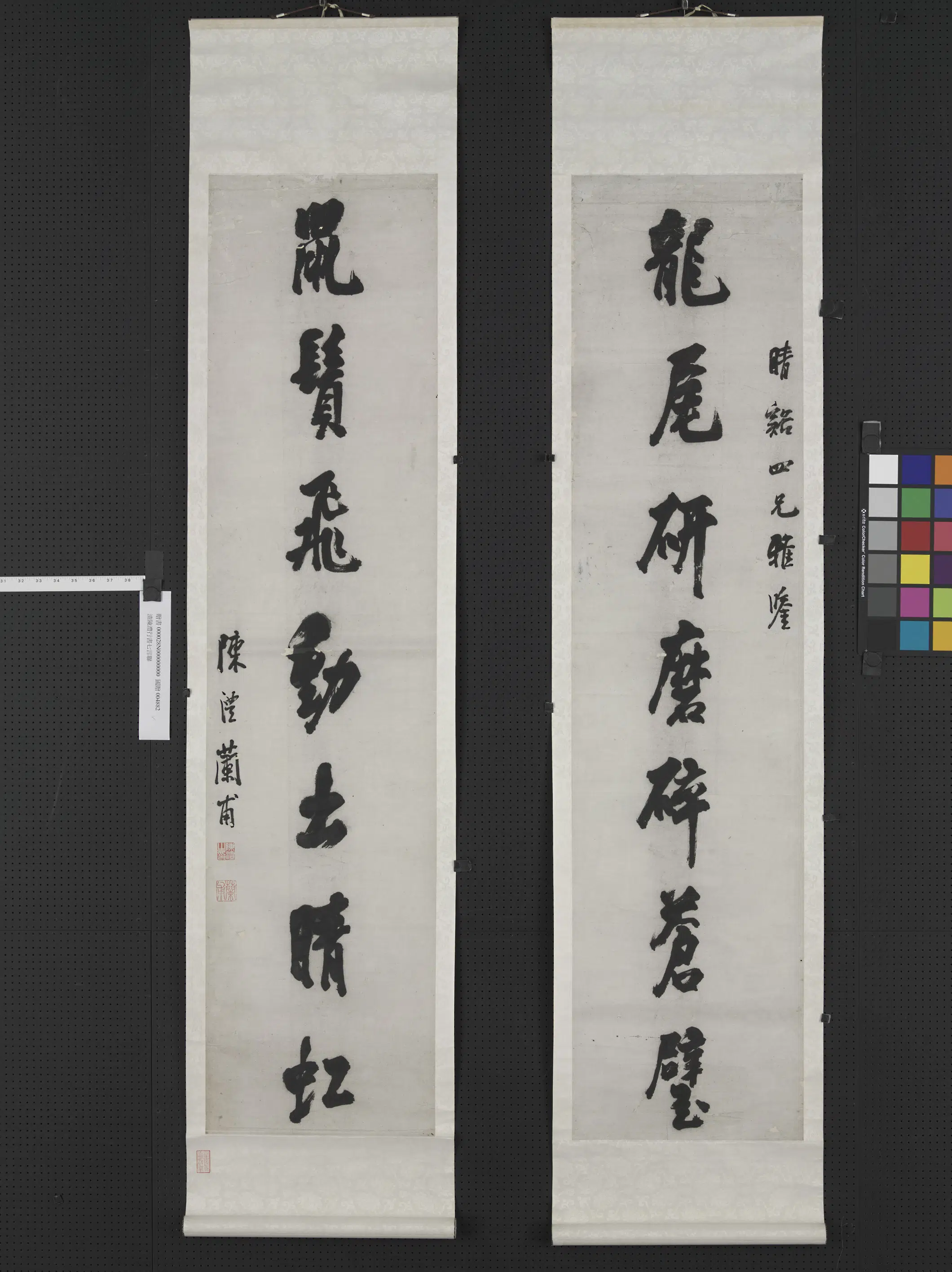 清代【陈澧】《行书七言联轴-2》