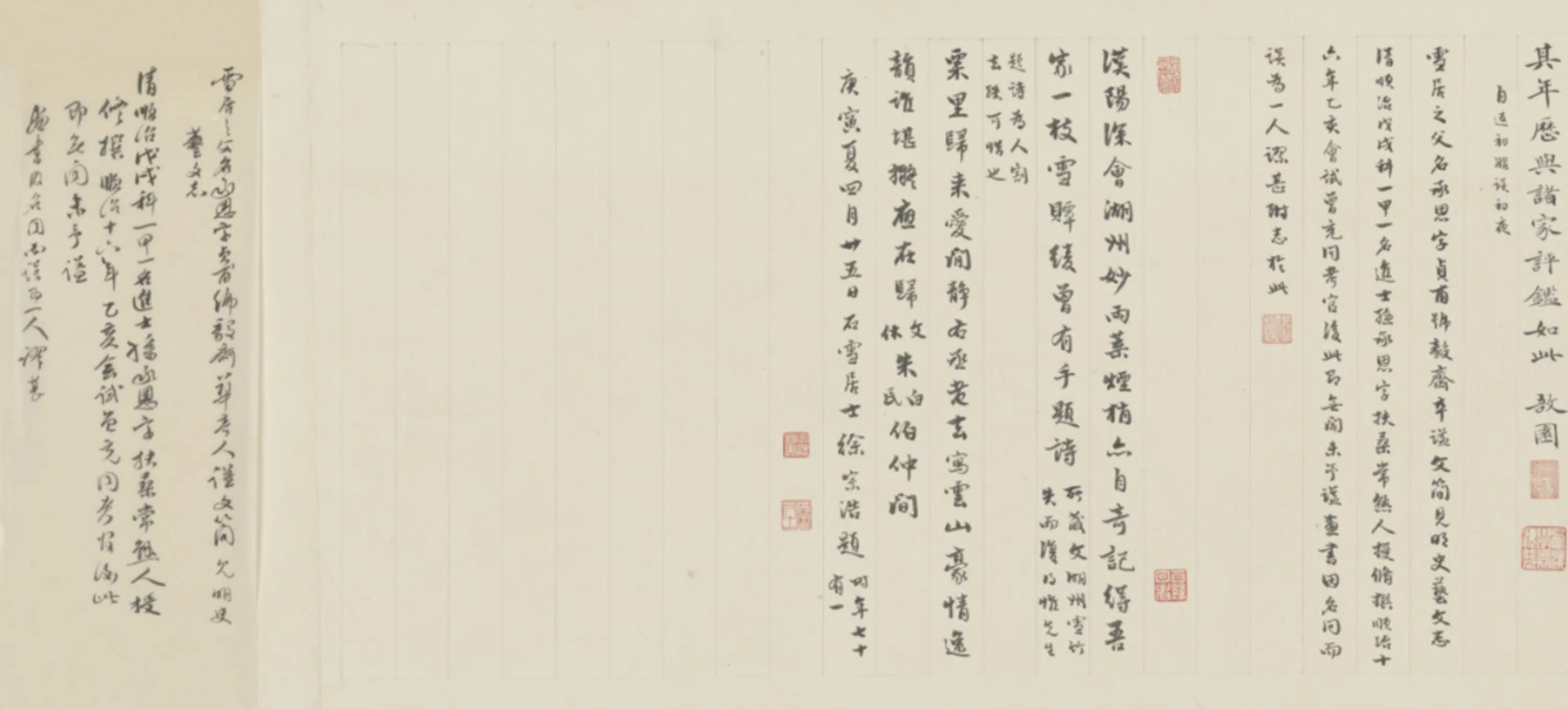 明朝【孙克弘】《墨竹卷》