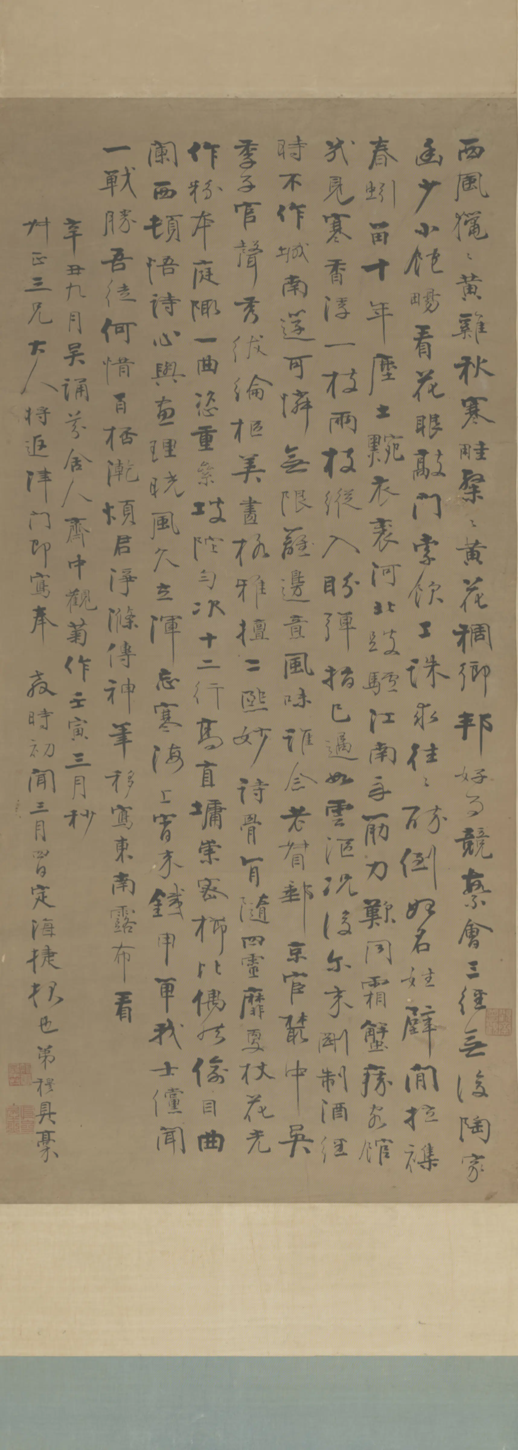 清代【张穆】《行书观菊诗轴》