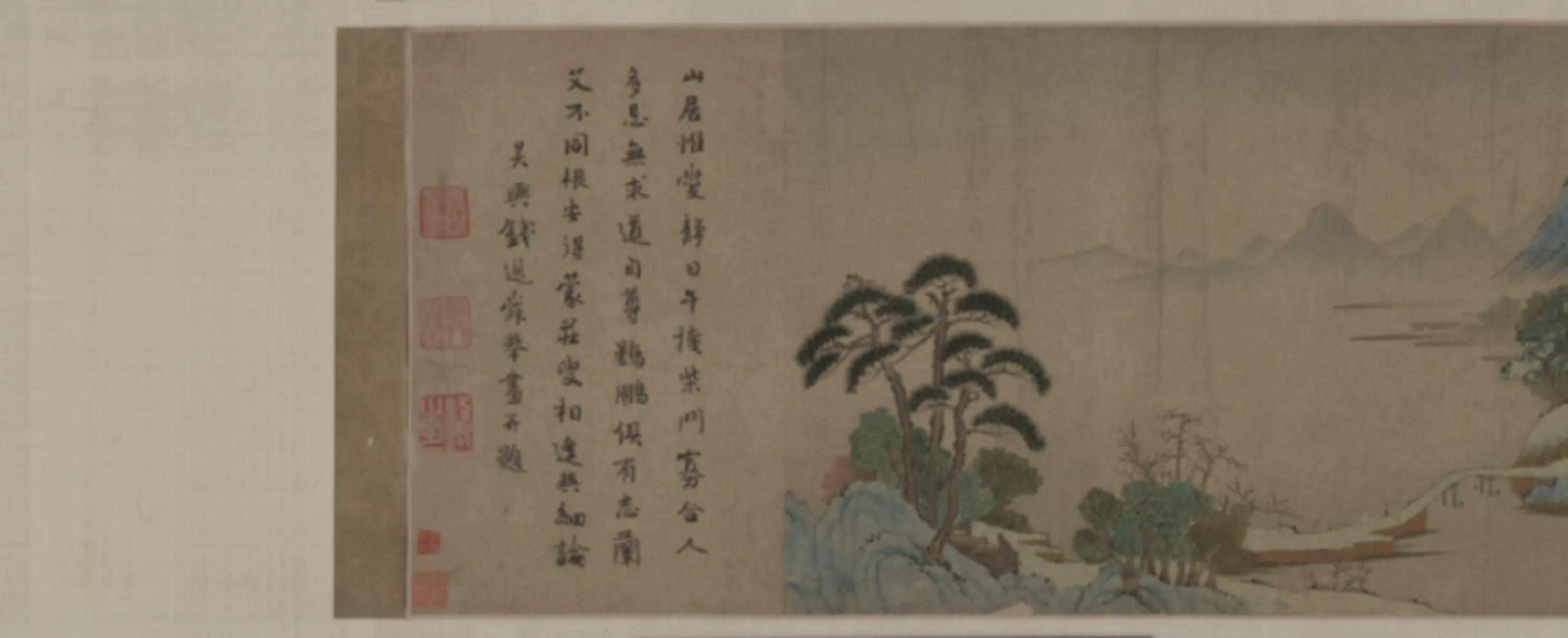 元朝【钱选】《山居图卷》 第2张