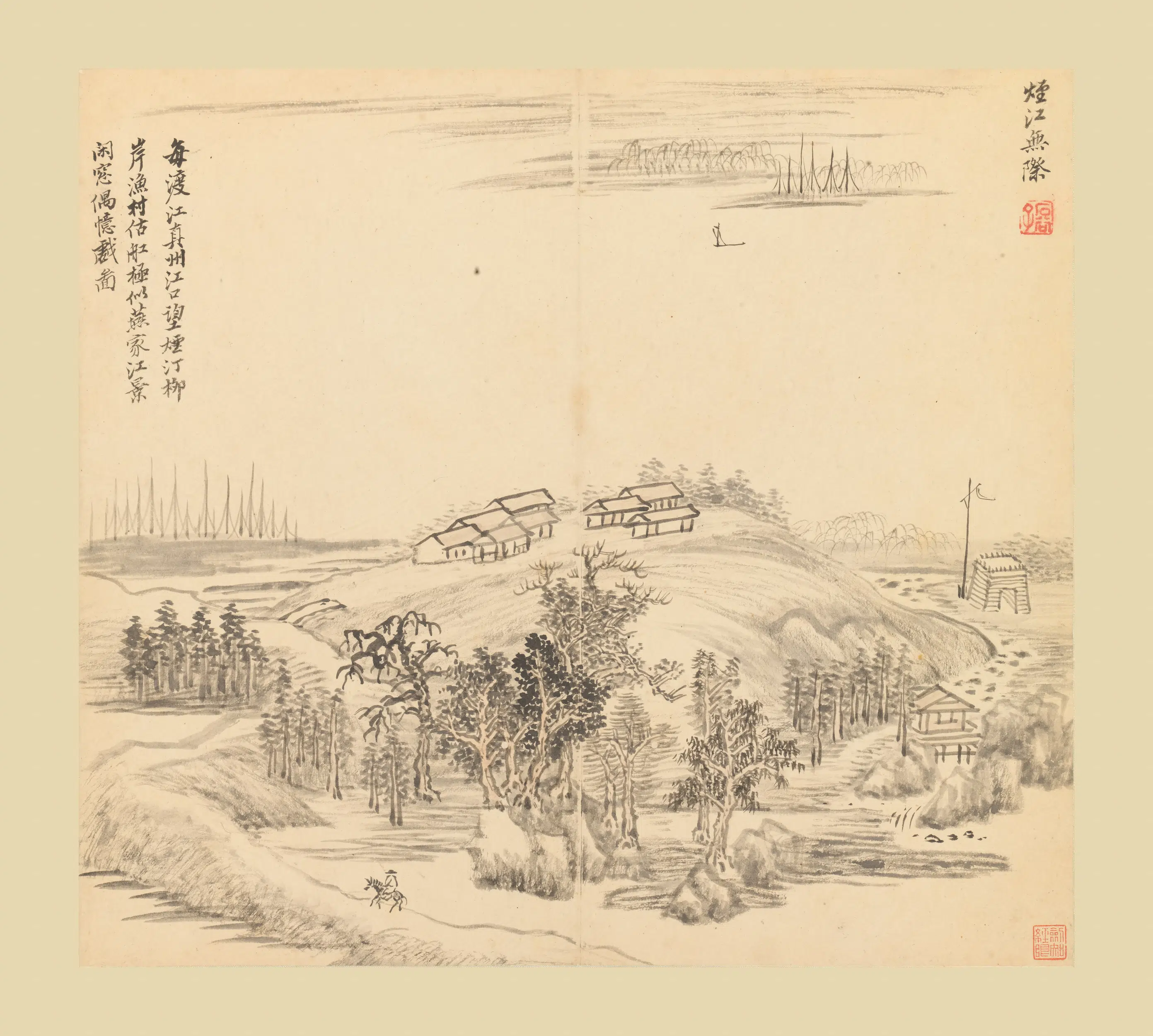 清代【王翚】《仿古山水册-1》