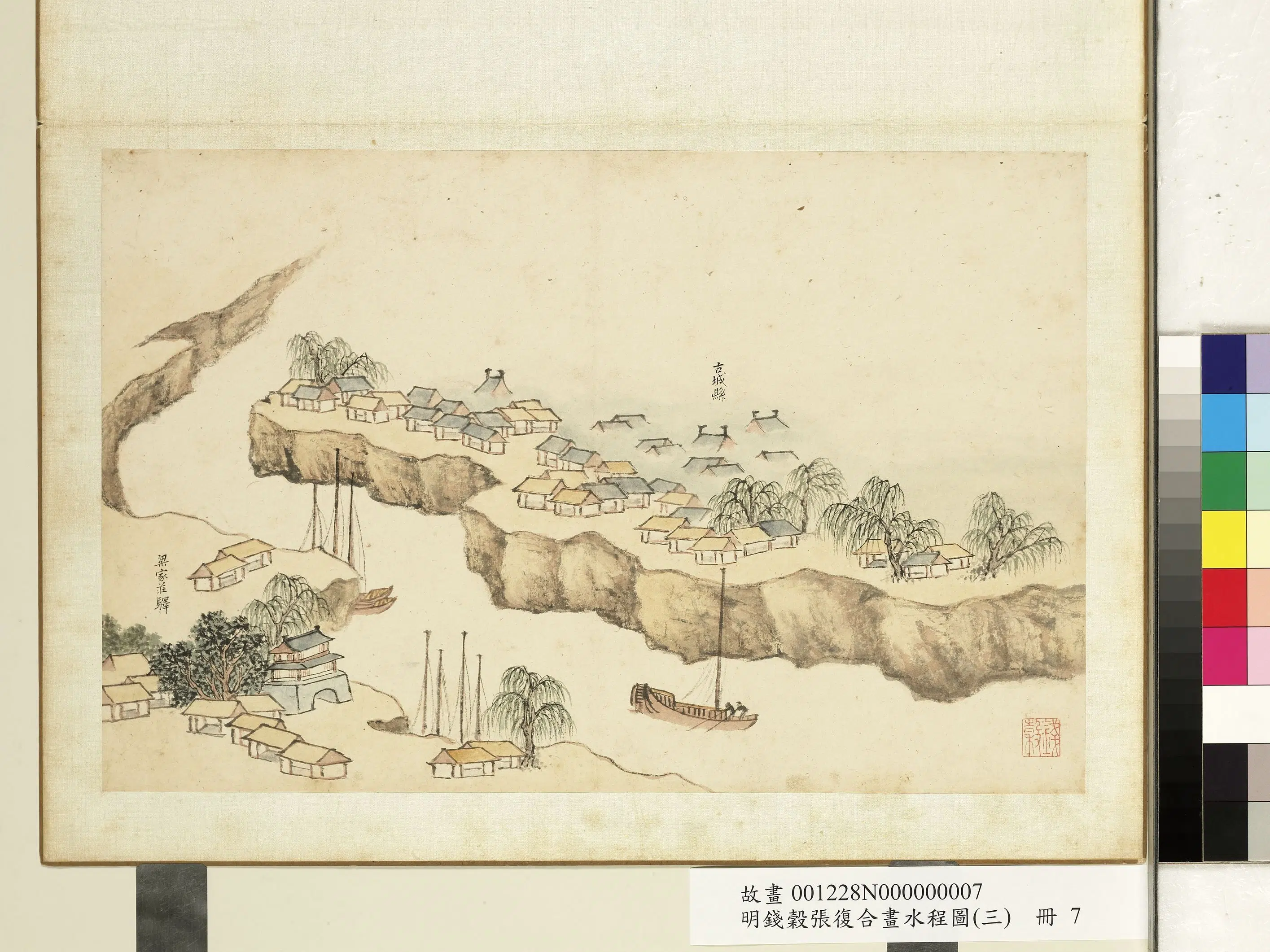 明【张复】《与钱穀合画水程图（三）册》 第26张
