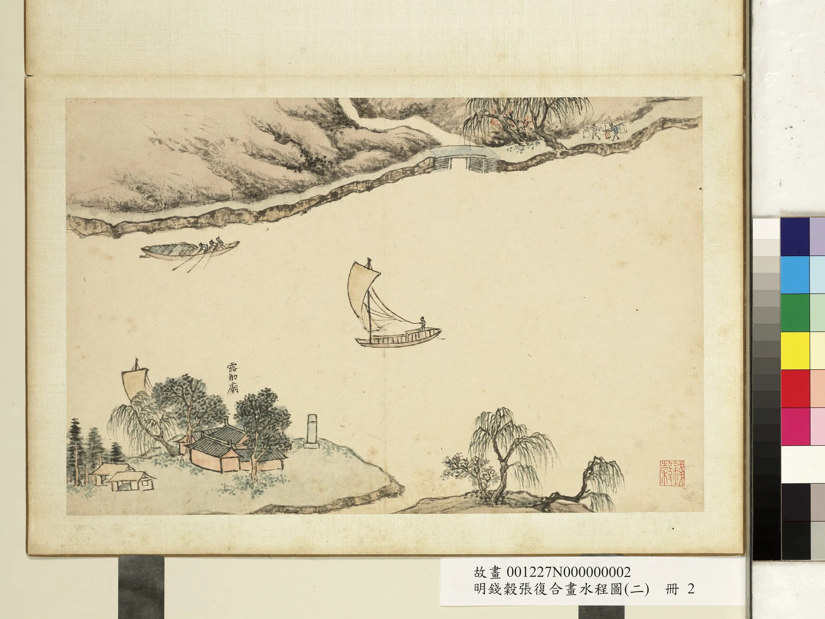 明朝【钱穀（谷）】《张复合画水程图（二）册》 第28张
