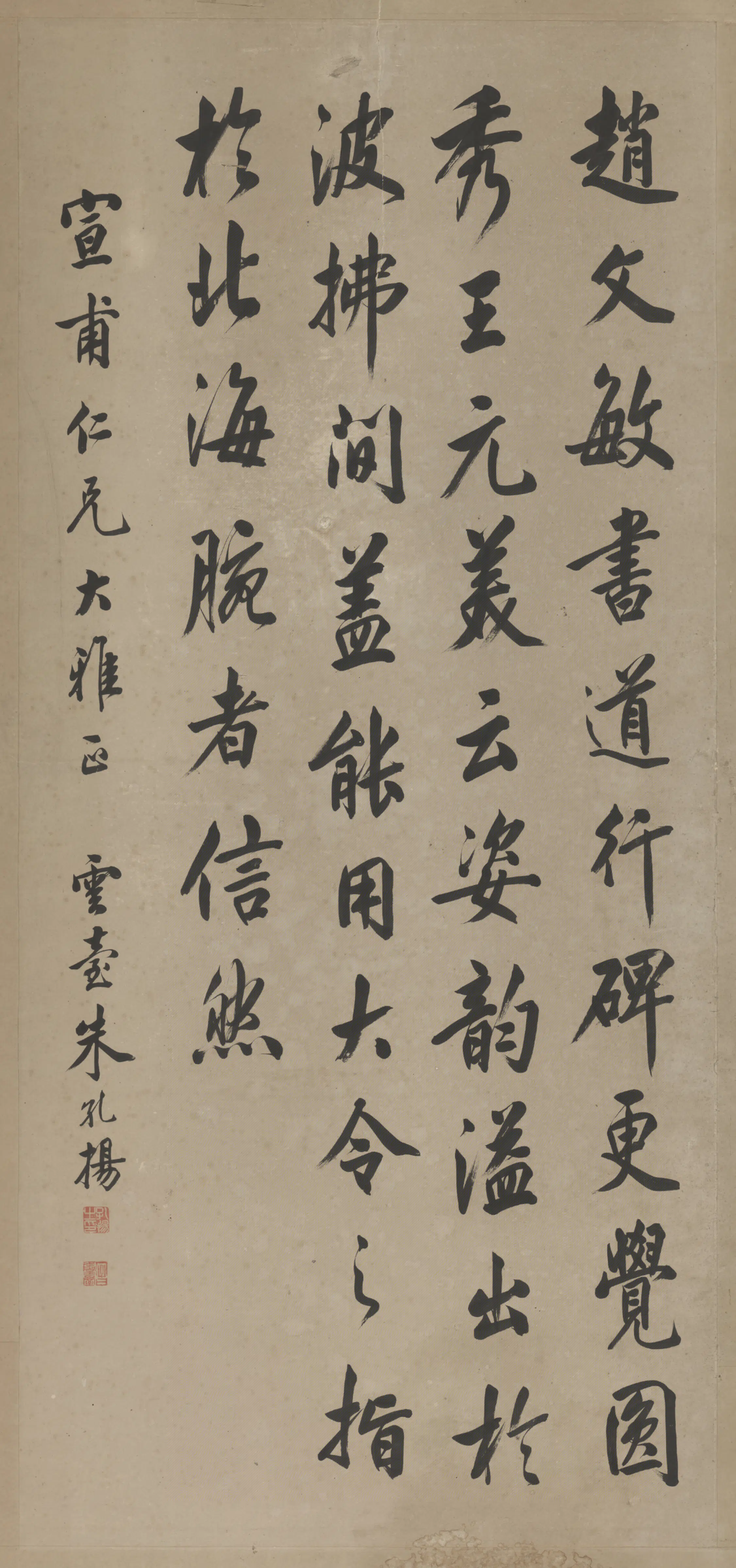 清代【朱孔扬】《行书评书语轴》 第1张 清代【朱孔扬】《行书评书语轴》 第1张
