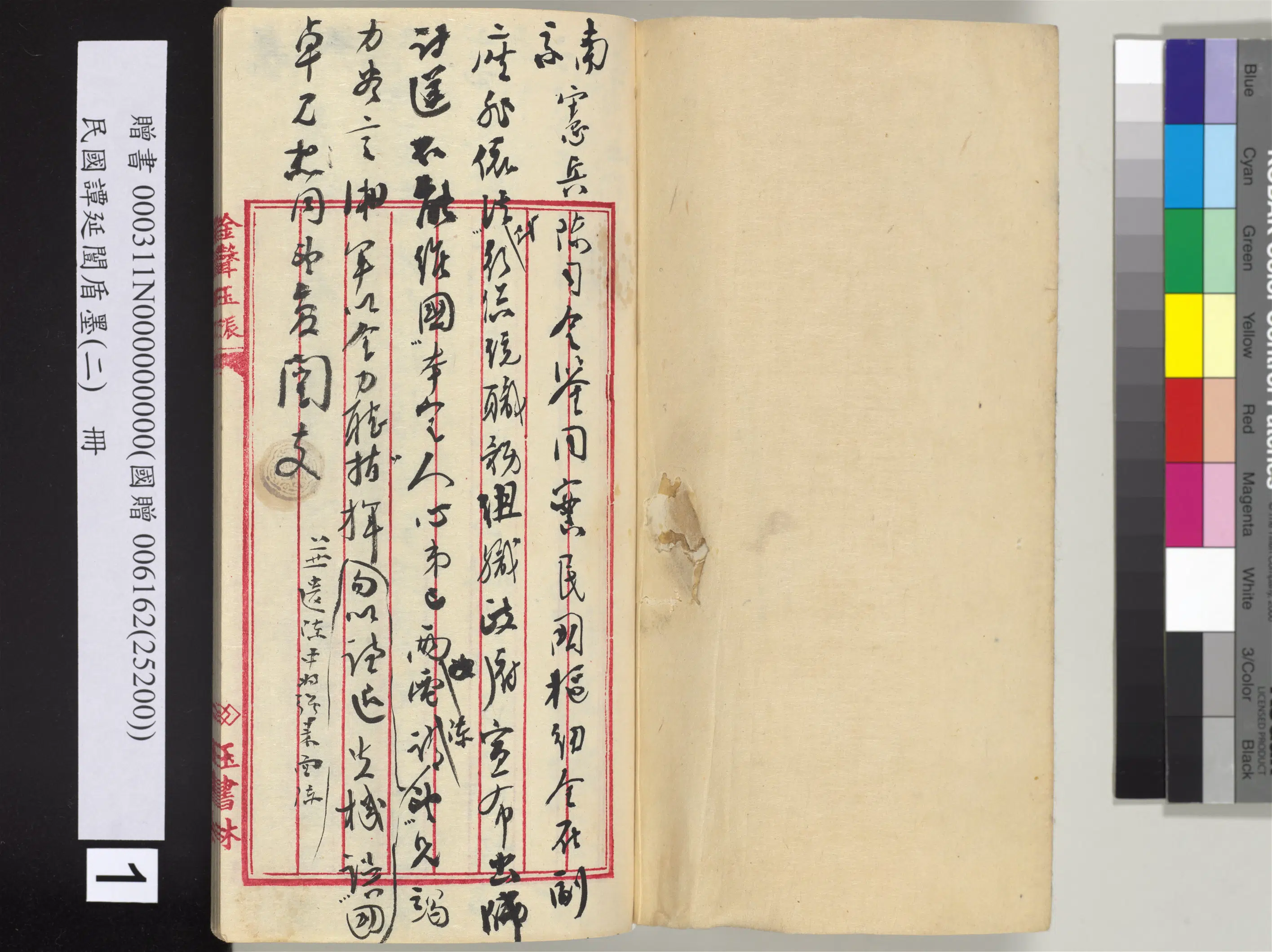 近现代【谭延闿】《盾墨（二）册》 第12张