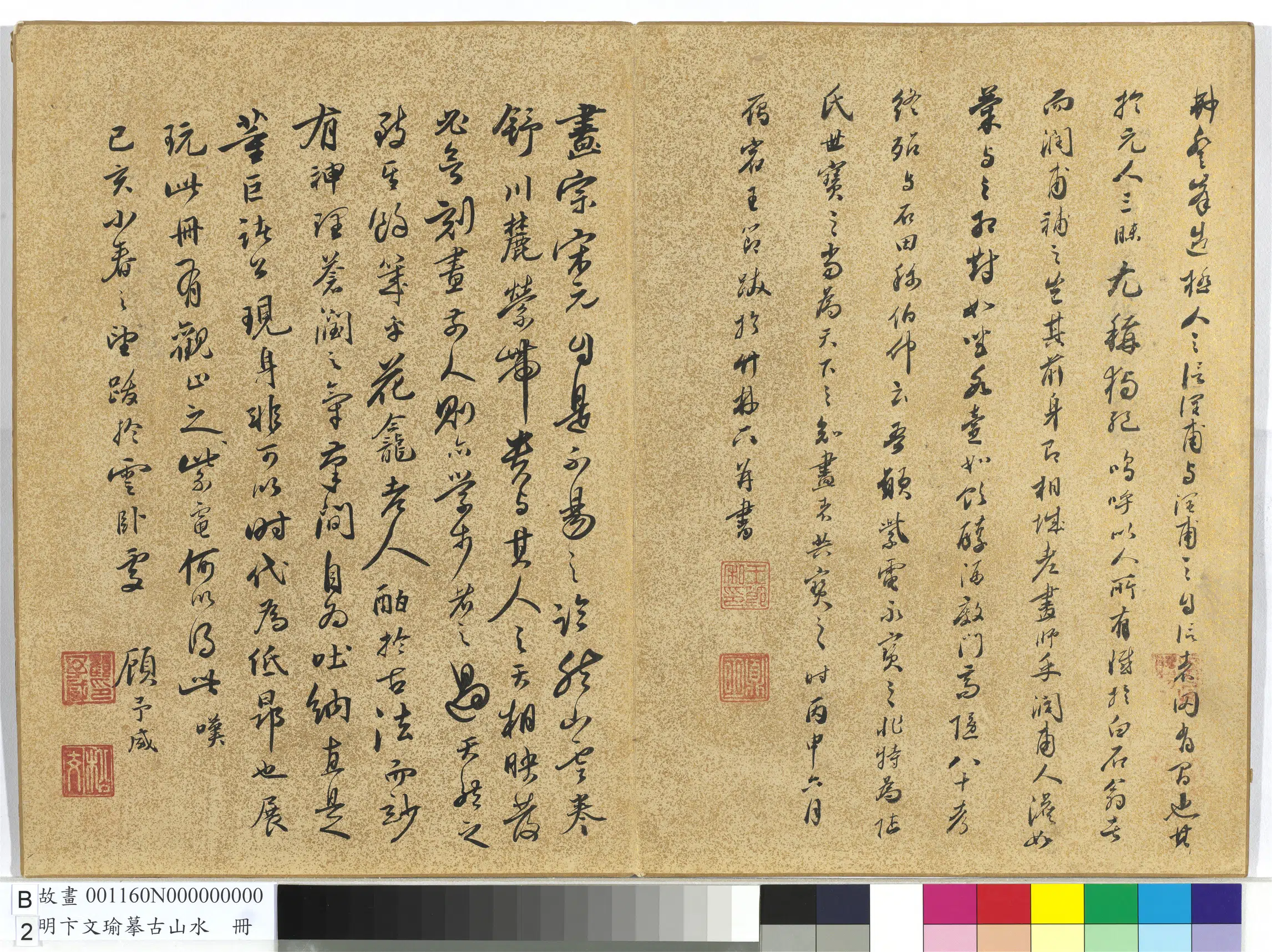 明代【卞文瑜】《摹古山水册》 第4张