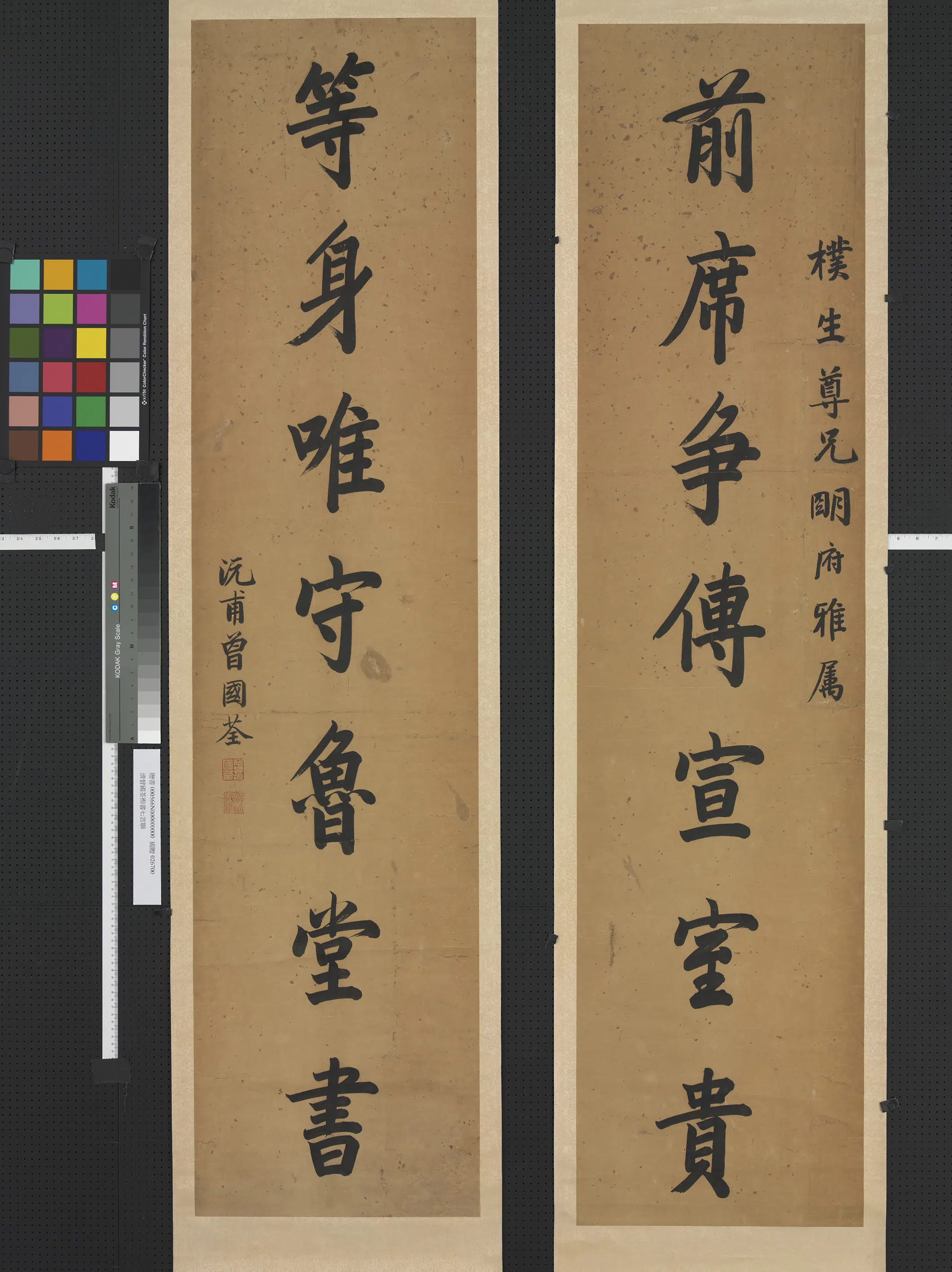 清代【曾国荃】《楷书七言联-1》