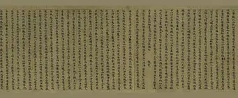 南北朝【佚名】《楷书法华经文外义一卷》 第23张