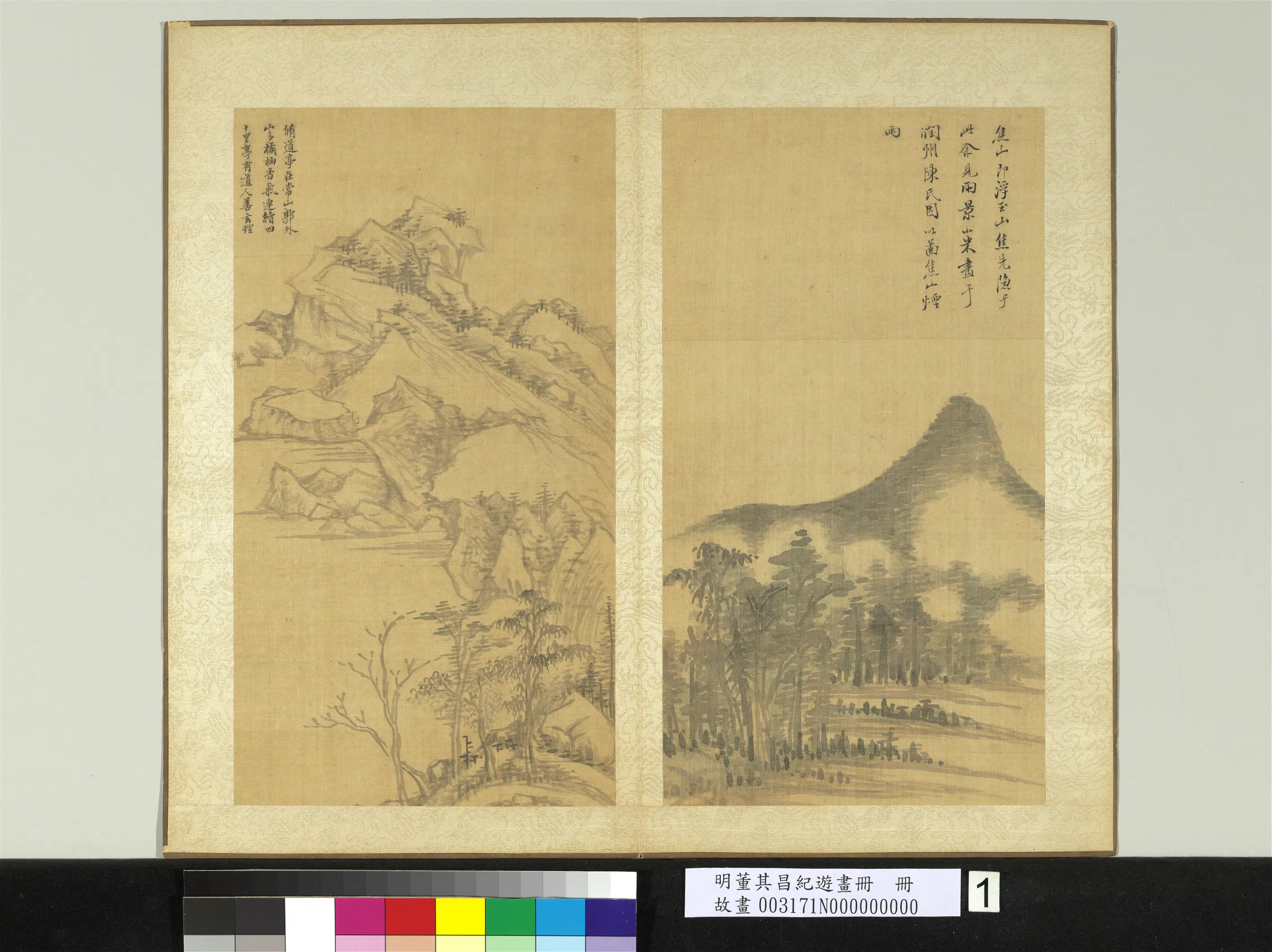 明代【董其昌】《纪游画册》 第11张