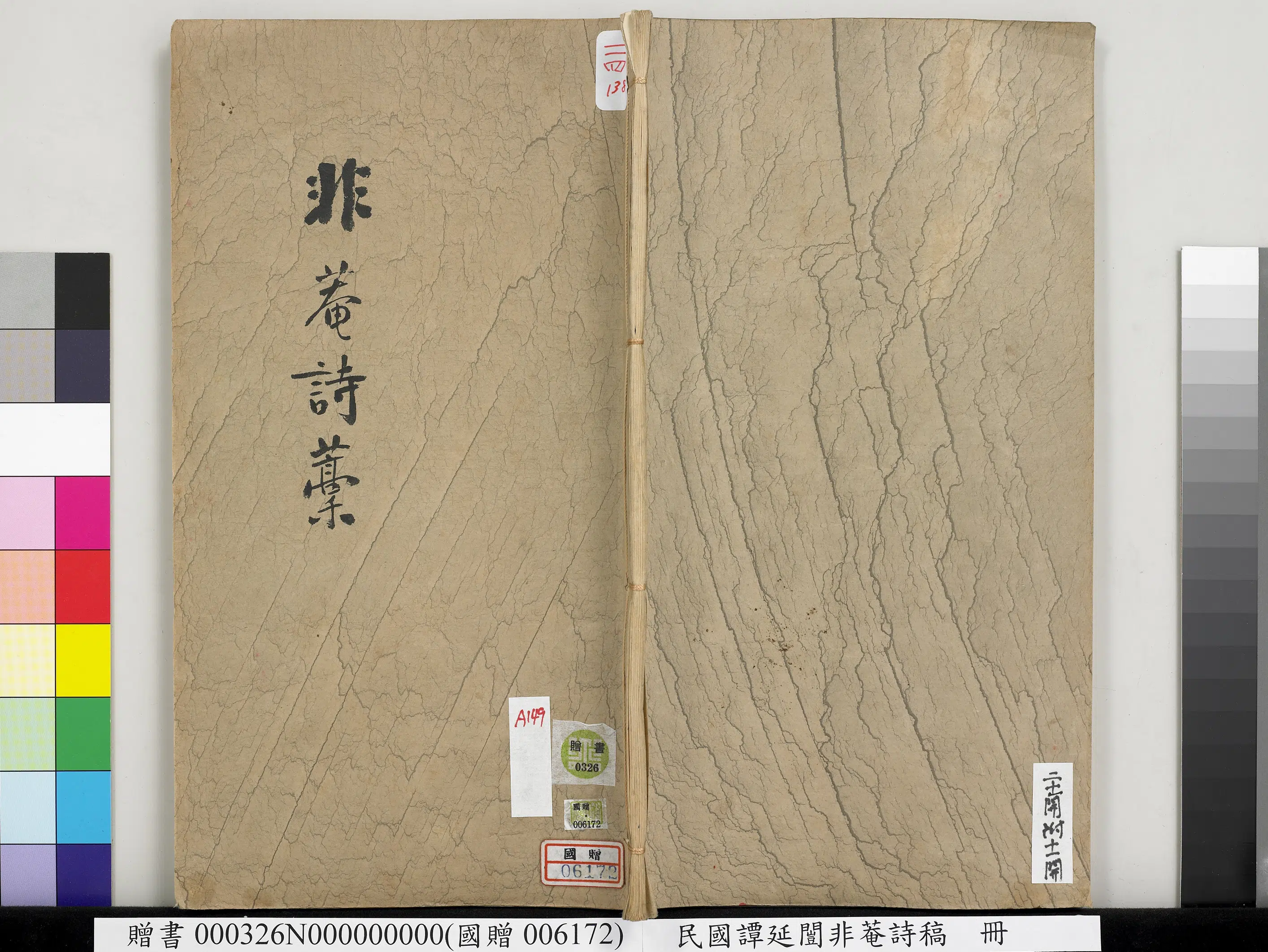 近现代【谭延闿】《非庵诗稿册-1》