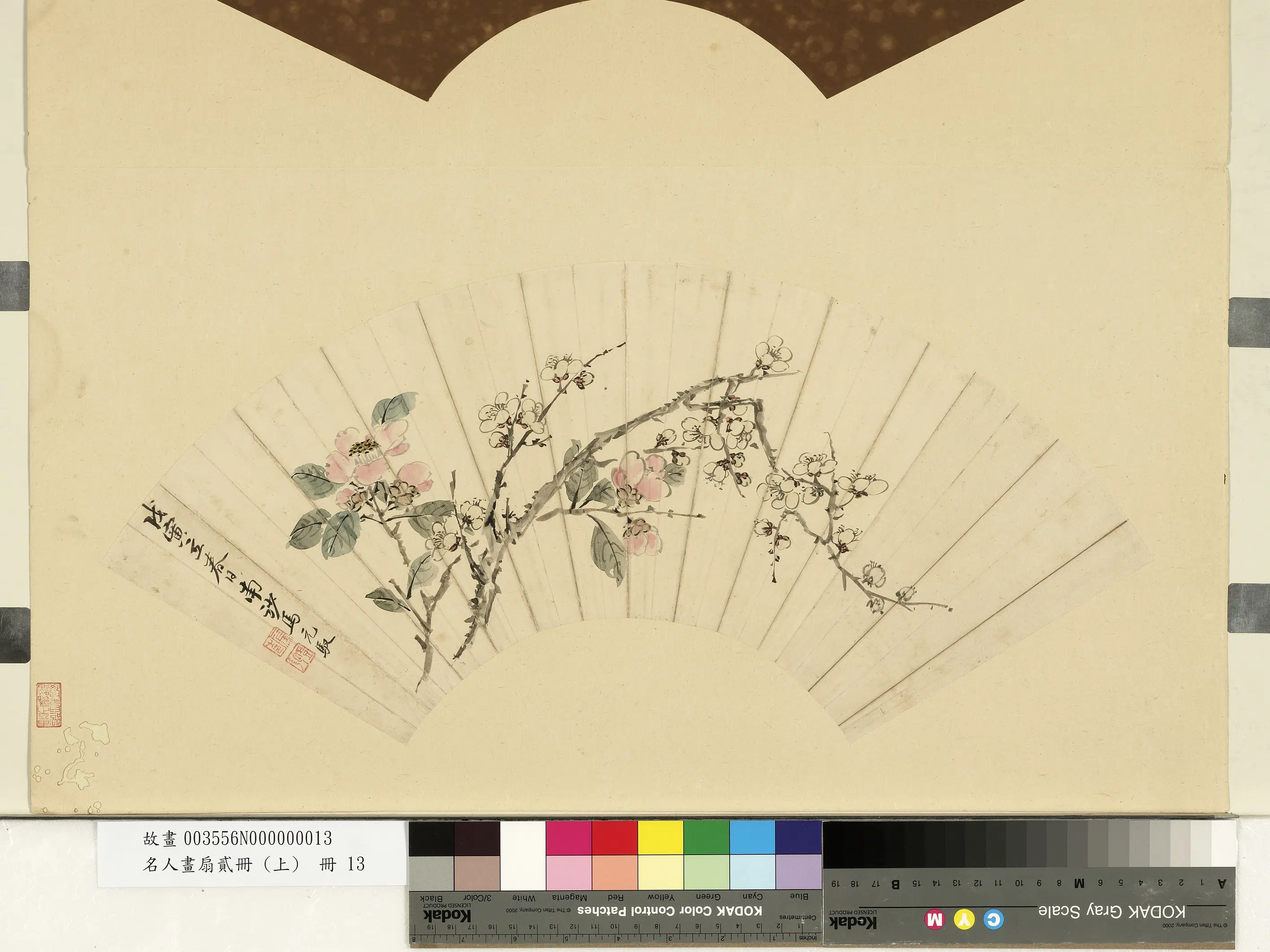 《名人画扇贰册(上)册》 第5张