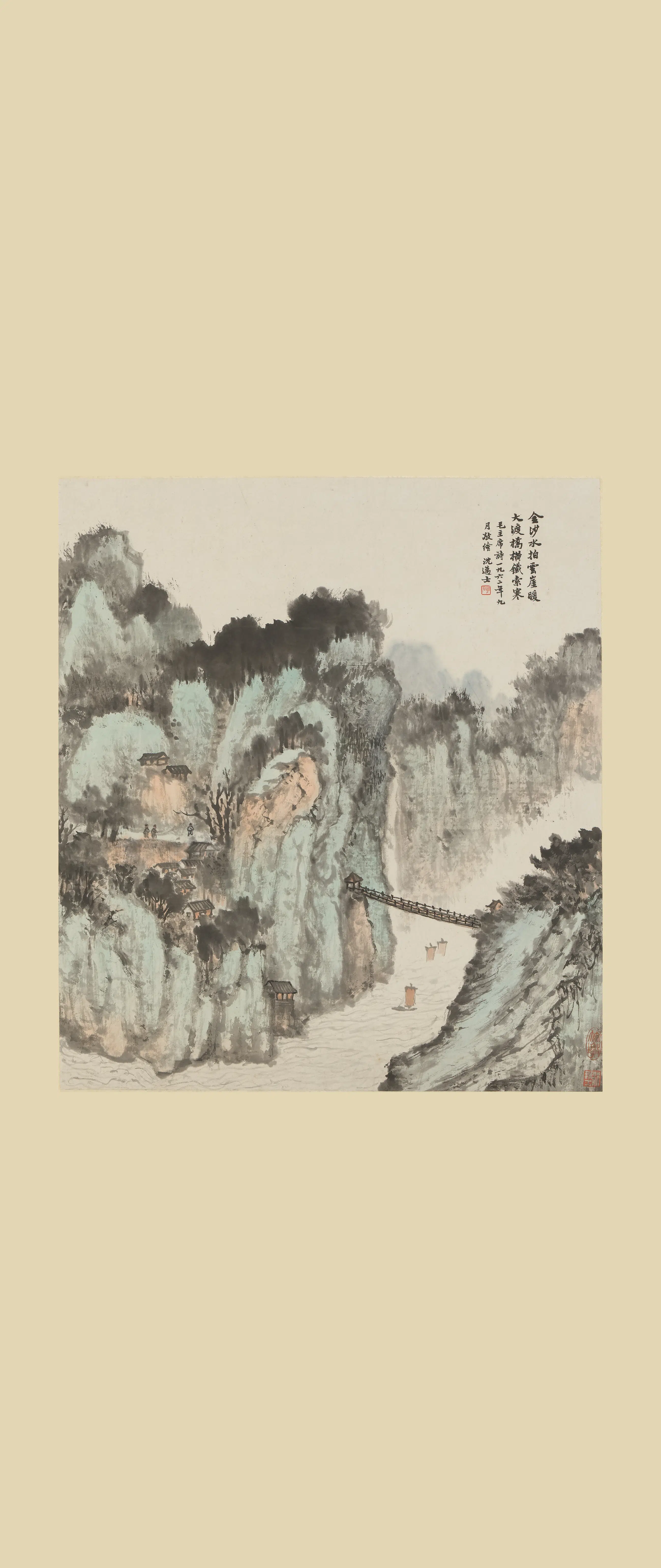 近现代【沈迈士】《大渡铁索图轴》