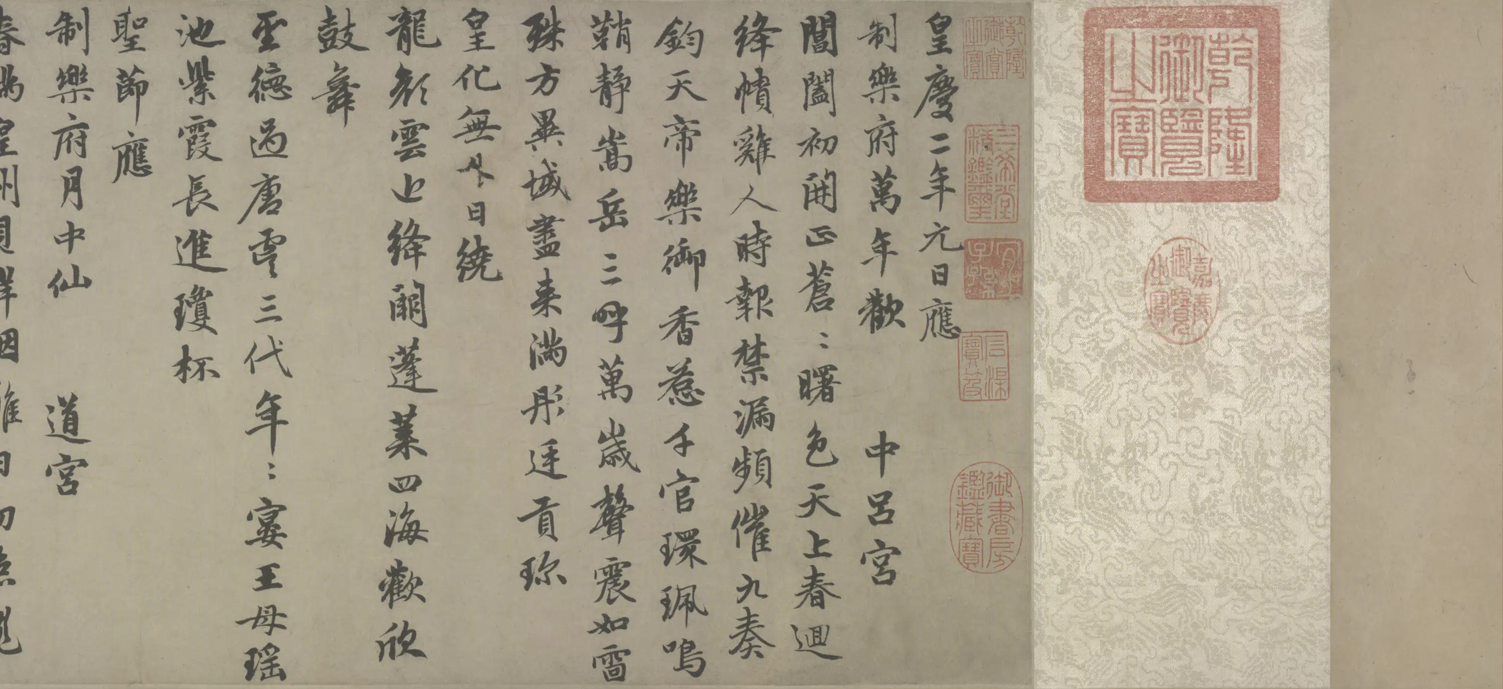 元朝【赵孟頫】《行书万寿曲卷》 第4张