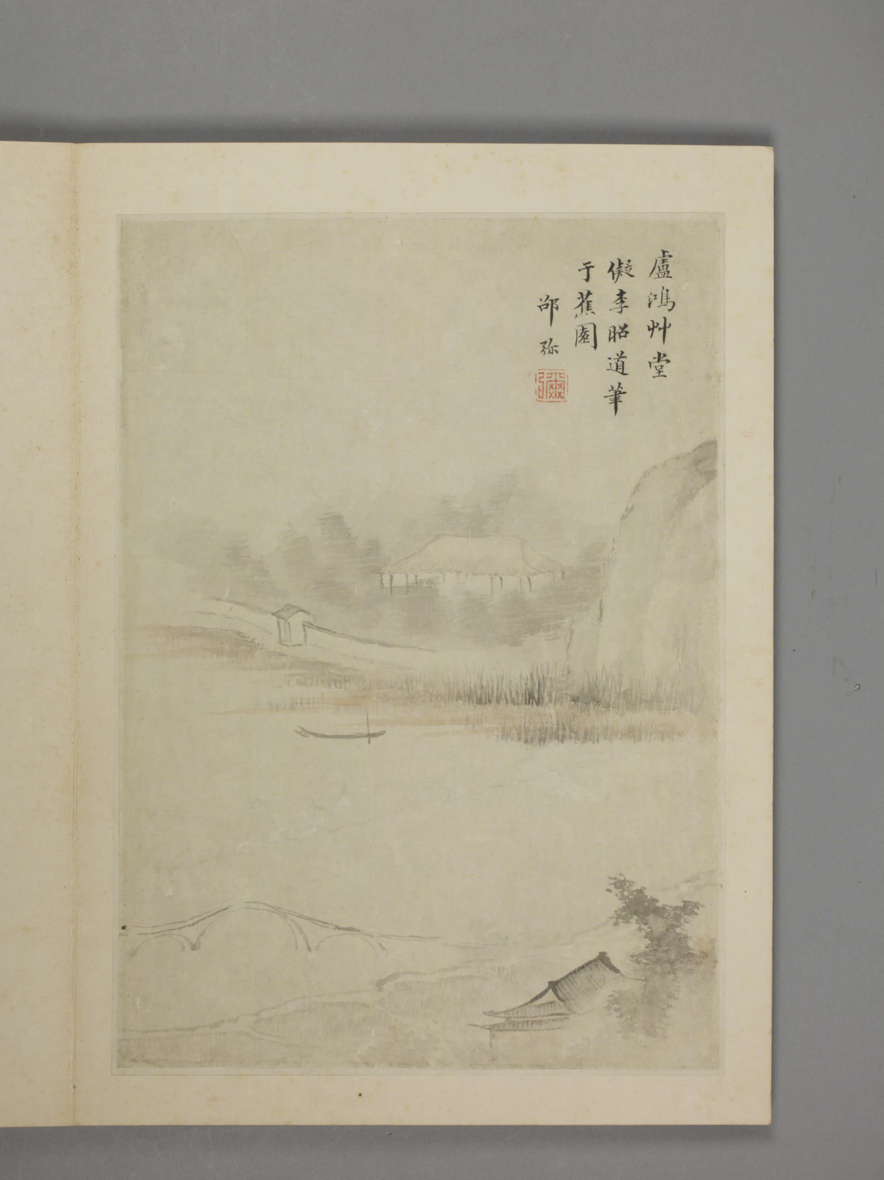 明朝【邵弥】《山水册（4开）》 第3张