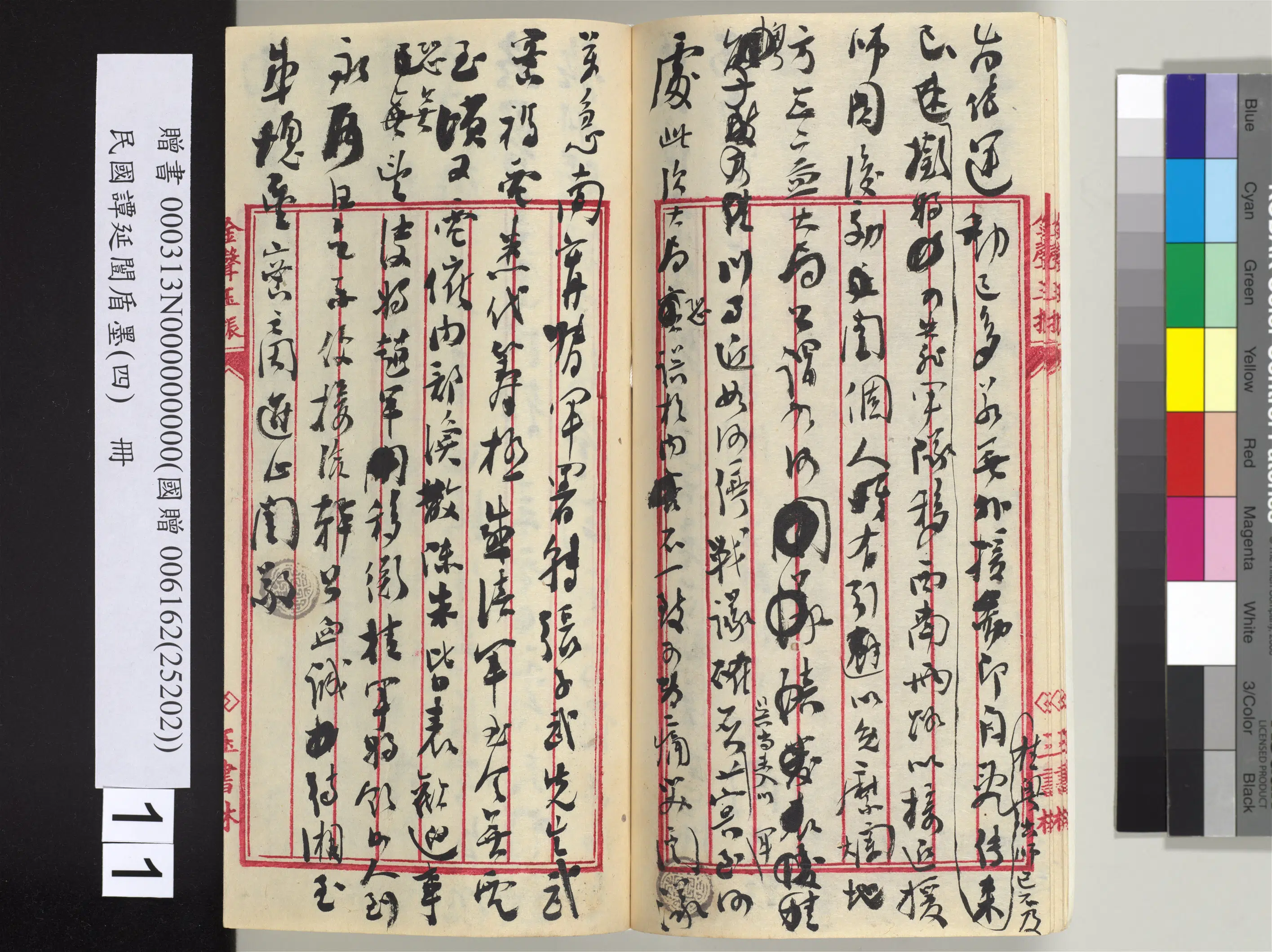 近现代【谭延闿】《盾墨（四）册》 第4张