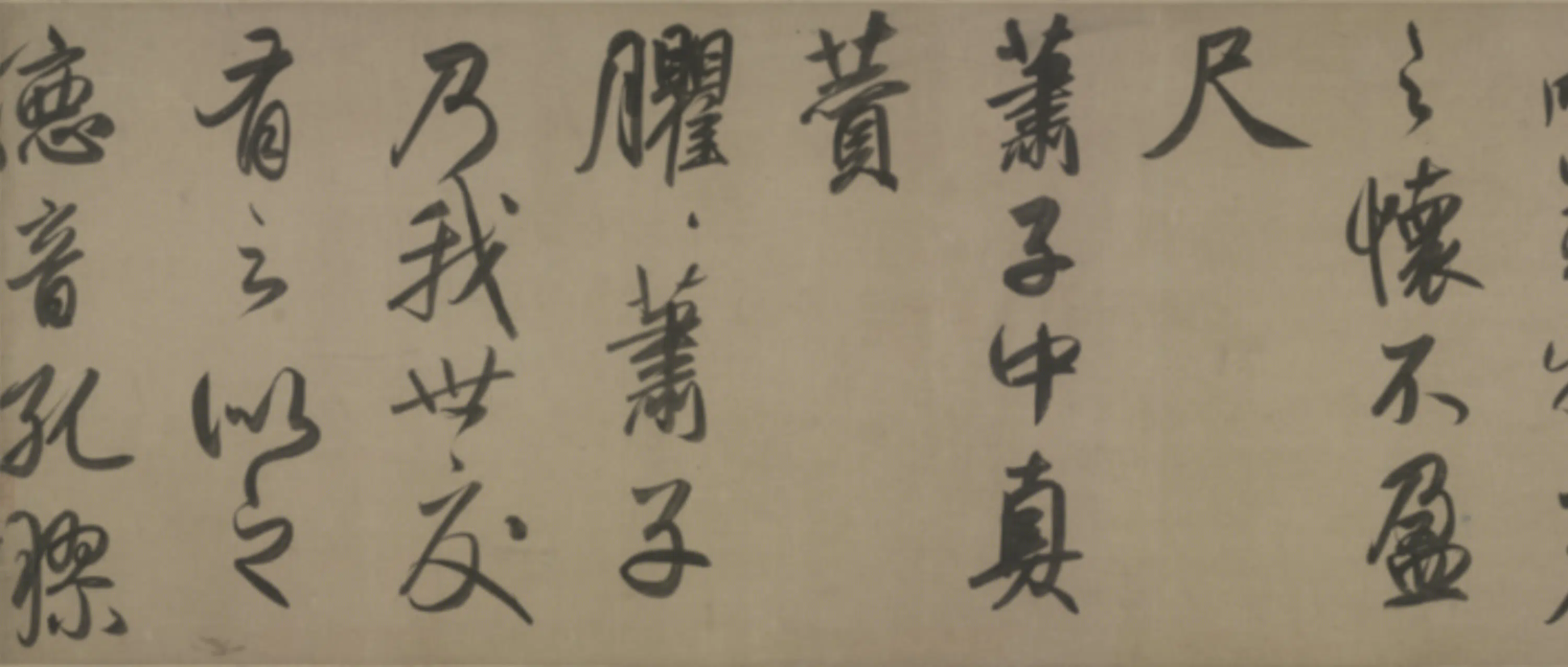 元朝【赵孟頫】《行书二赞二图诗卷》 第3张 元朝【赵孟頫】《行书二赞二图诗卷》 第3张