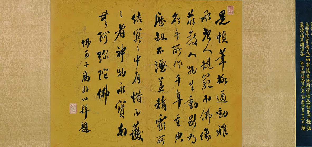 宋代【佚名】《妙法莲华经》 第1张 宋代【佚名】《妙法莲华经》 第1张