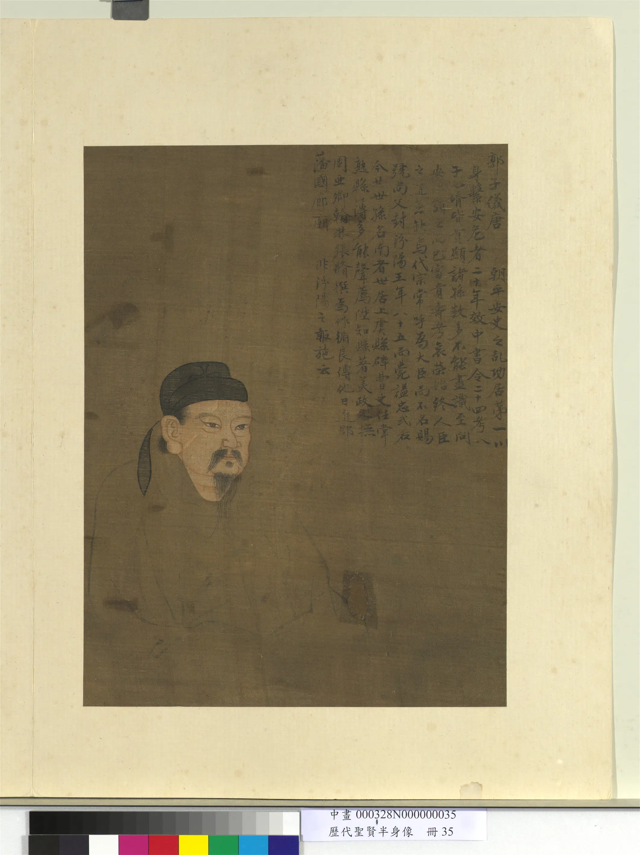 《历代圣贤半身像册》 第57张