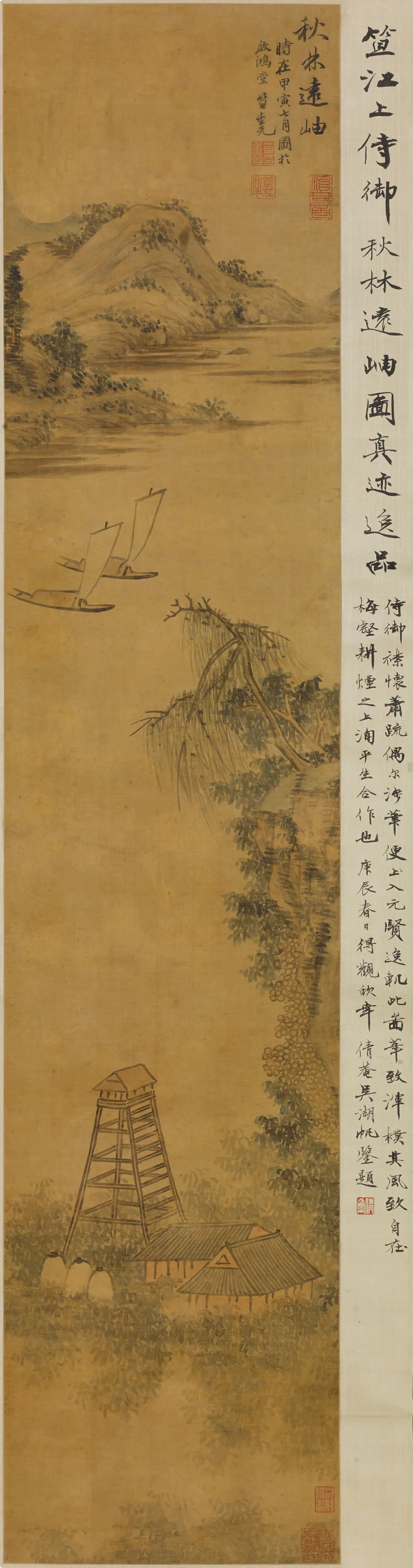 清代【笪重光】《秋林远岫图轴》