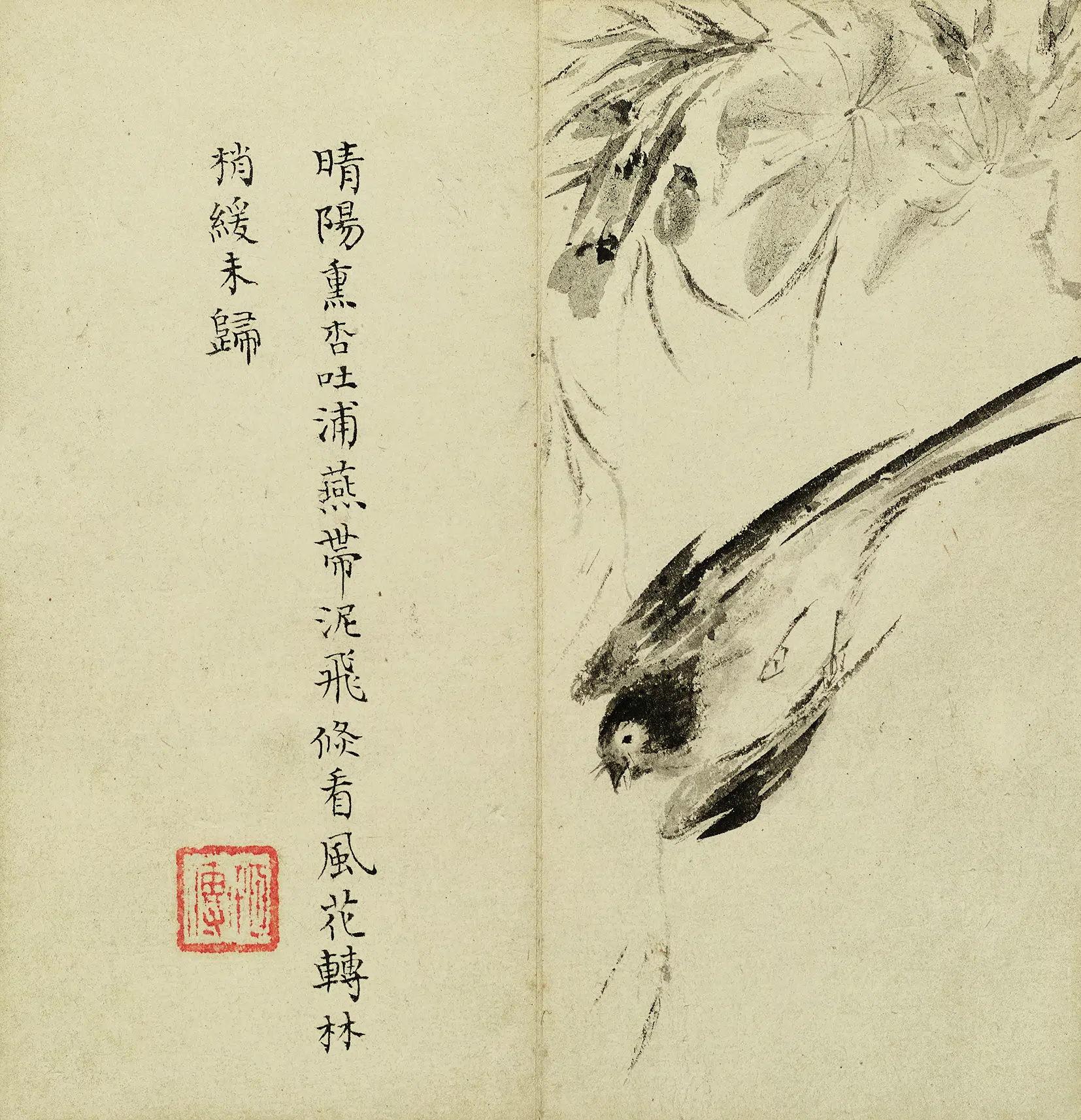 清代【罗聘】《杂画图册》 第7张 清代【罗聘】《杂画图册》 第7张