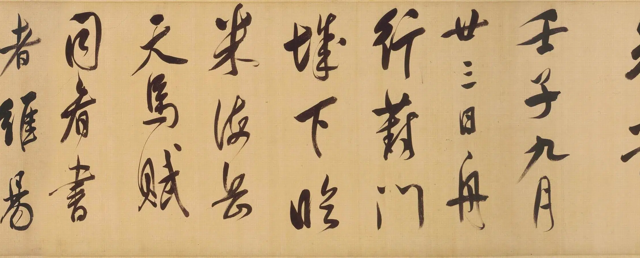 明朝【董其昌】《行书天马赋卷》 第10张
